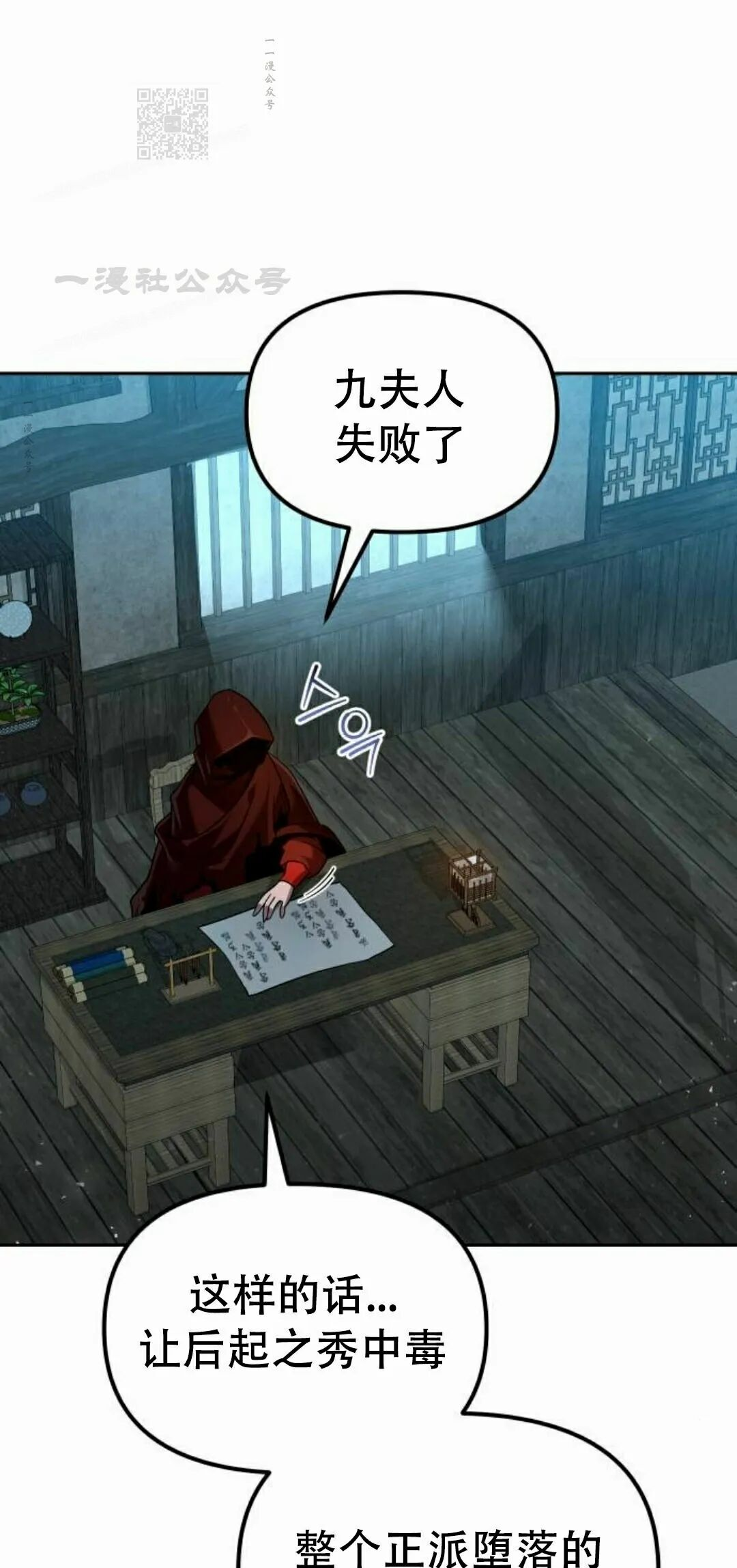第二季 第68集 第131页