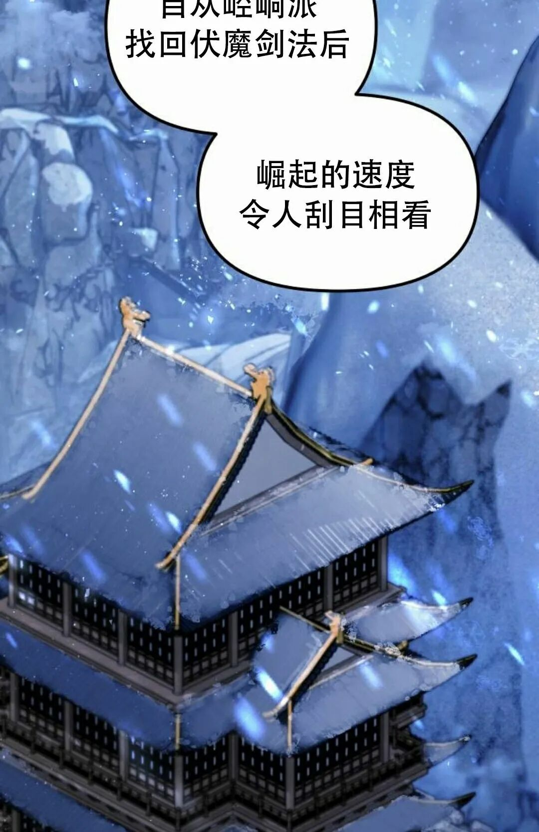 第二季 第69集 第2页