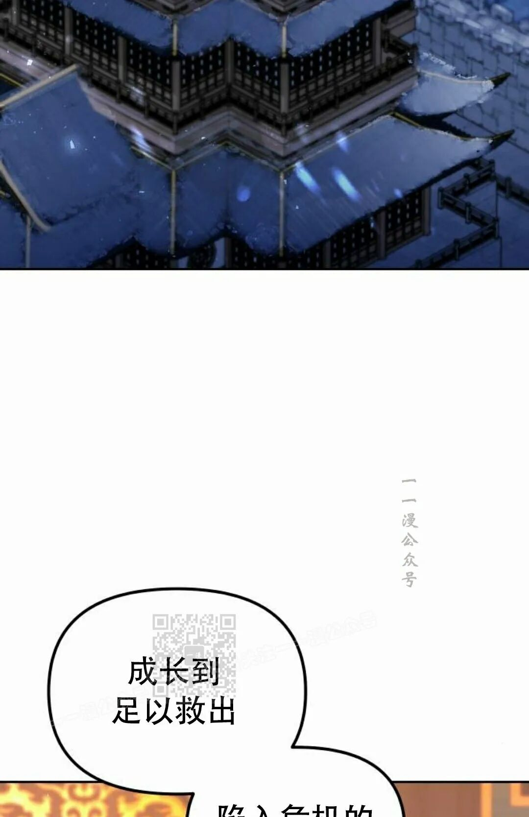 第二季 第69集 第3页