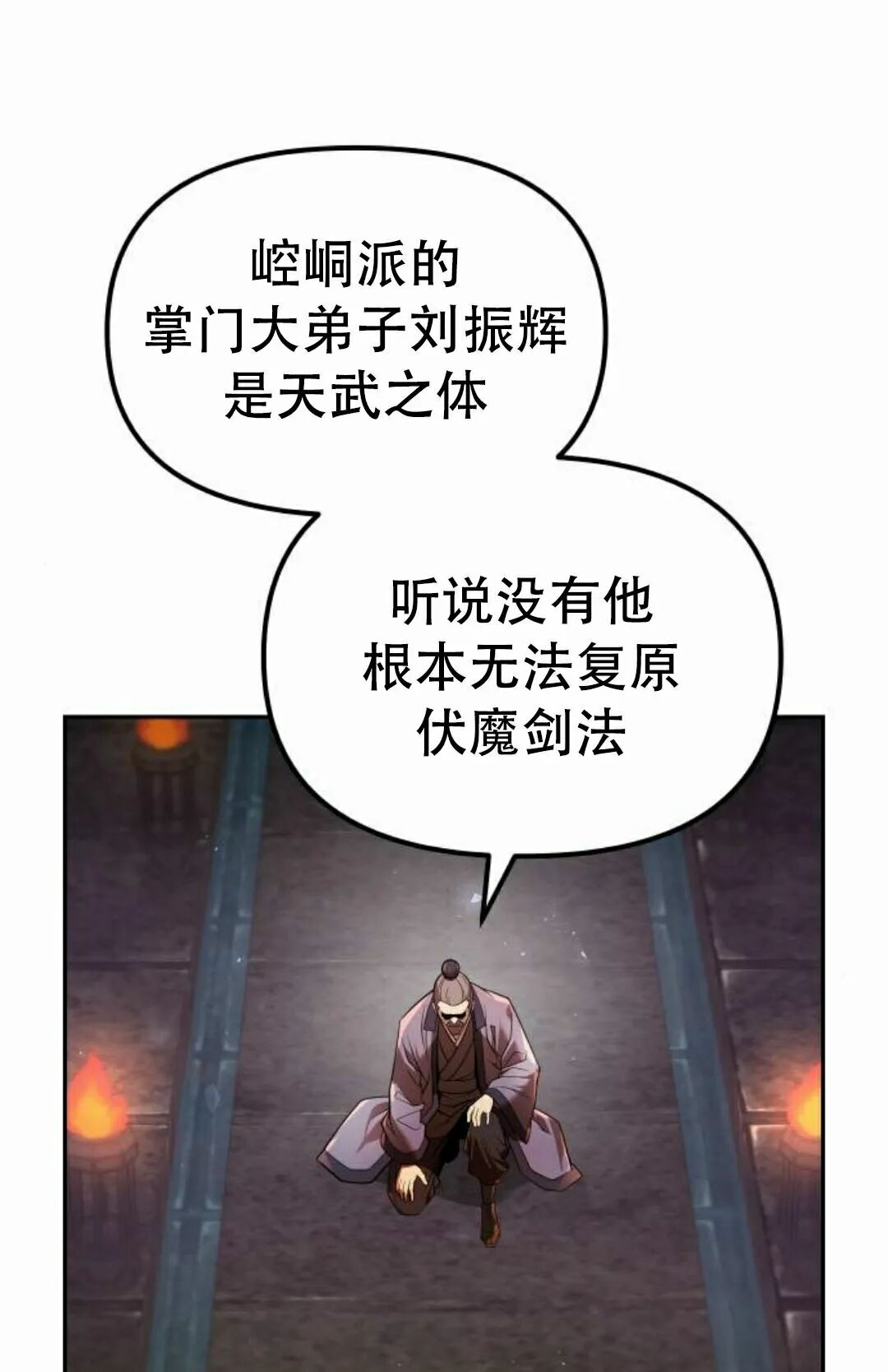 第二季 第69集 第5页