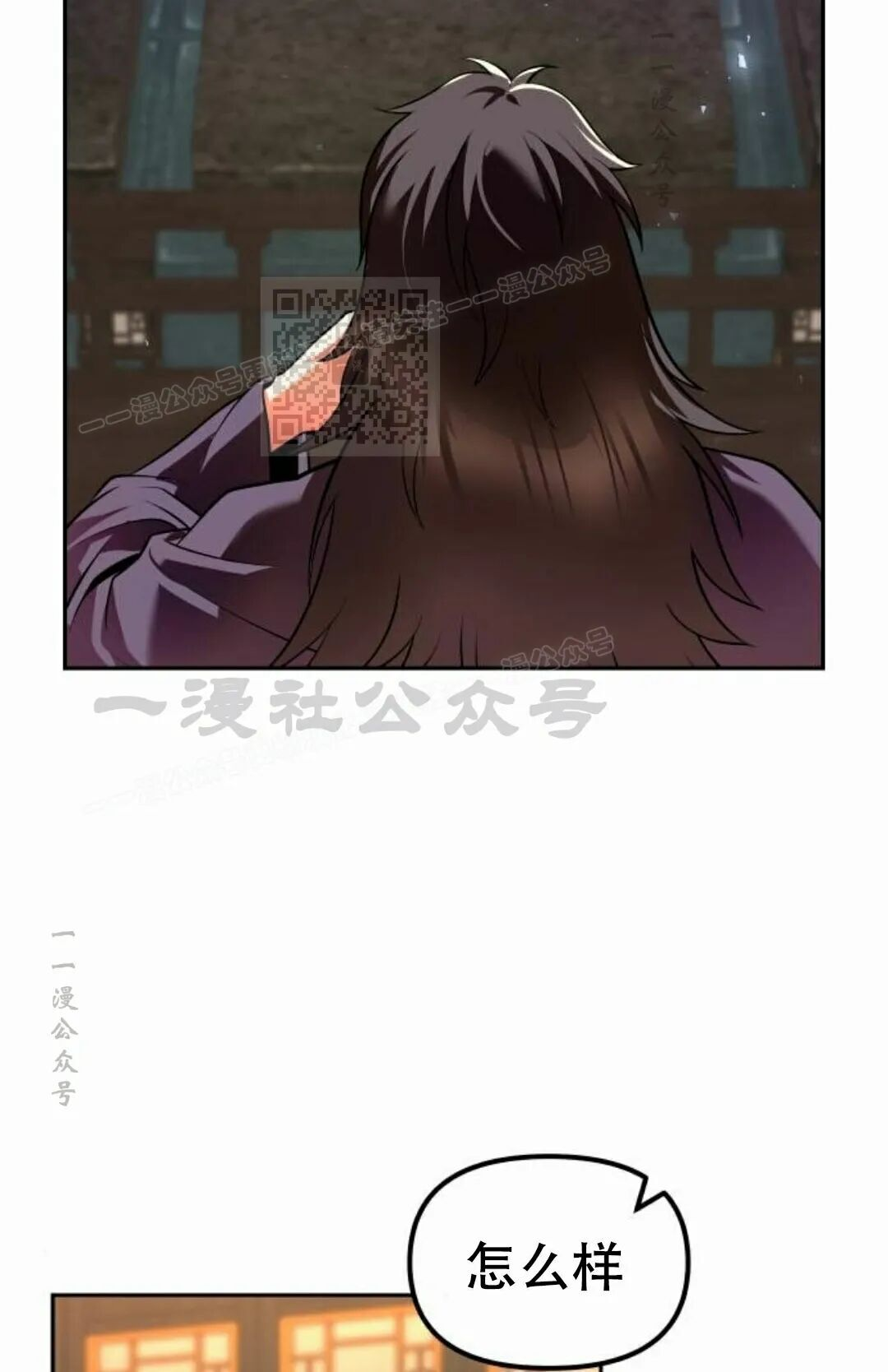 第二季 第69集 第6页