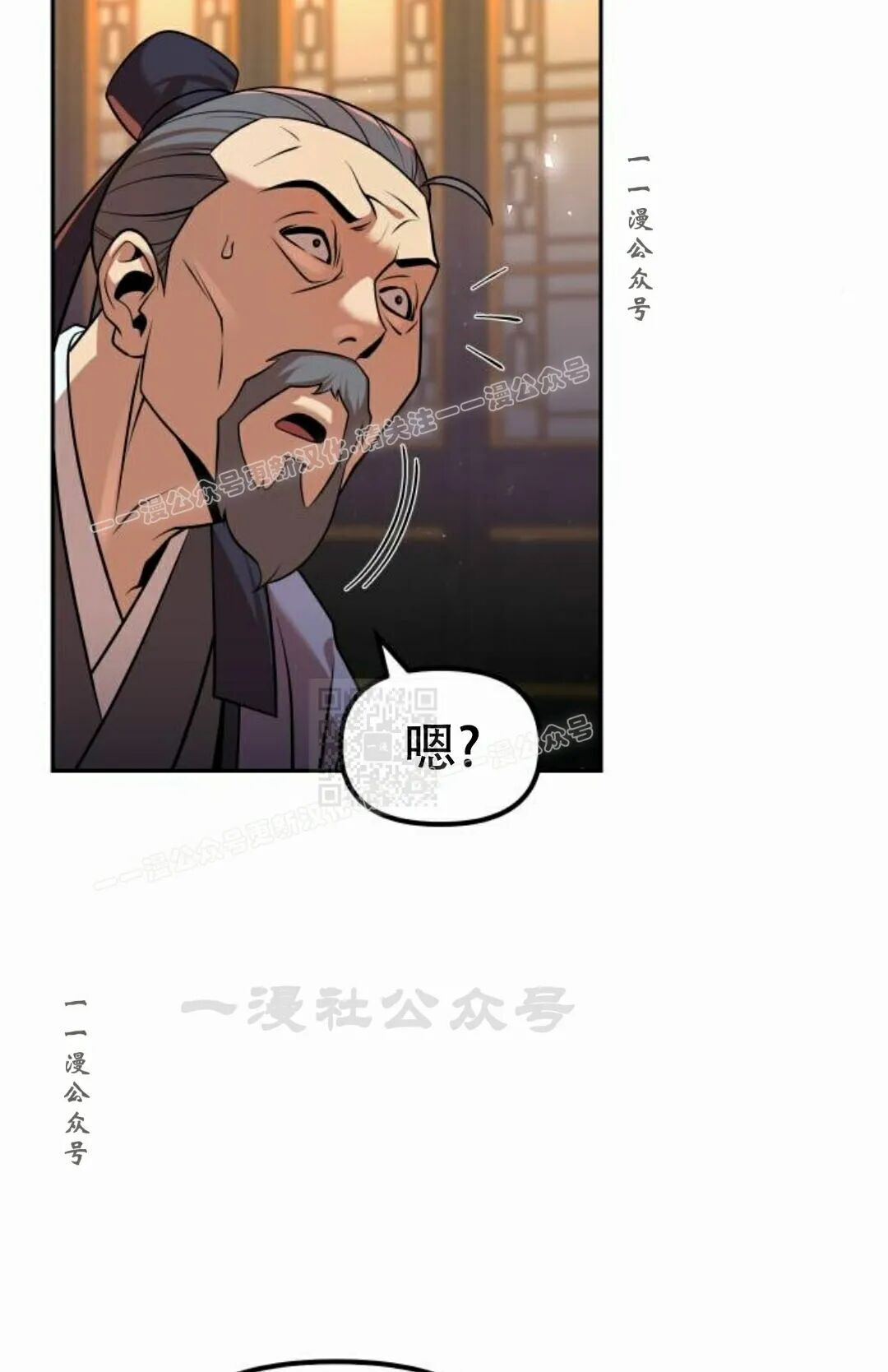 第二季 第69集 第7页