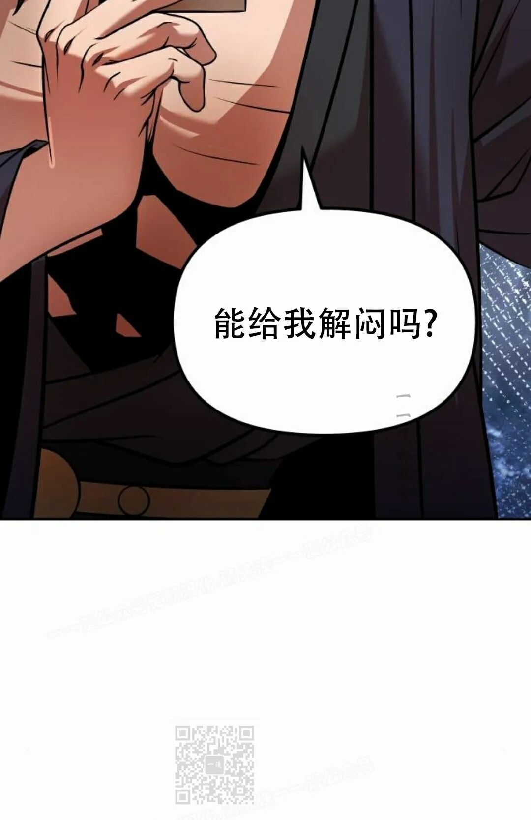 第二季 第69集 第9页