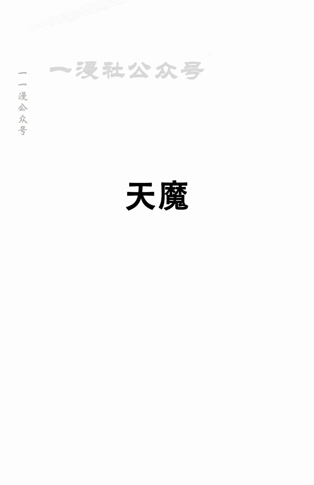 第二季 第69集 第10页