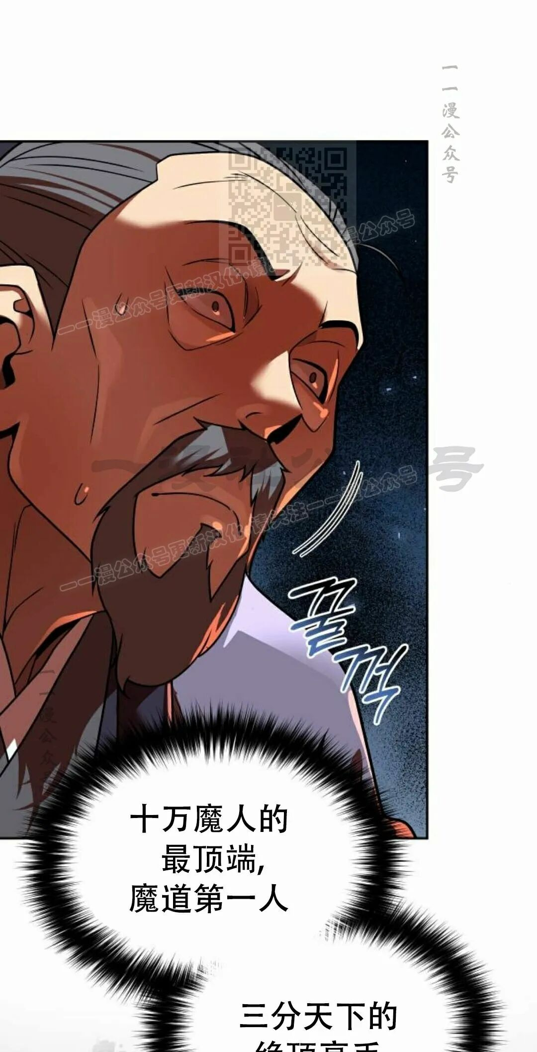 第二季 第69集 第11页