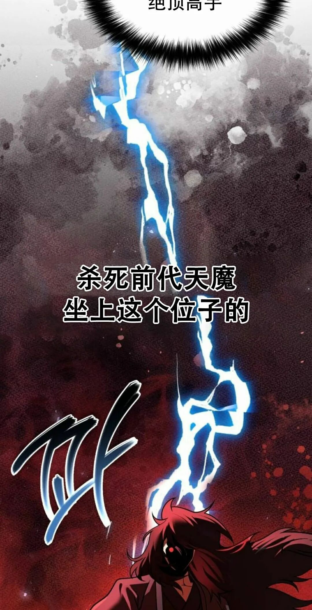 第二季 第69集 第12页