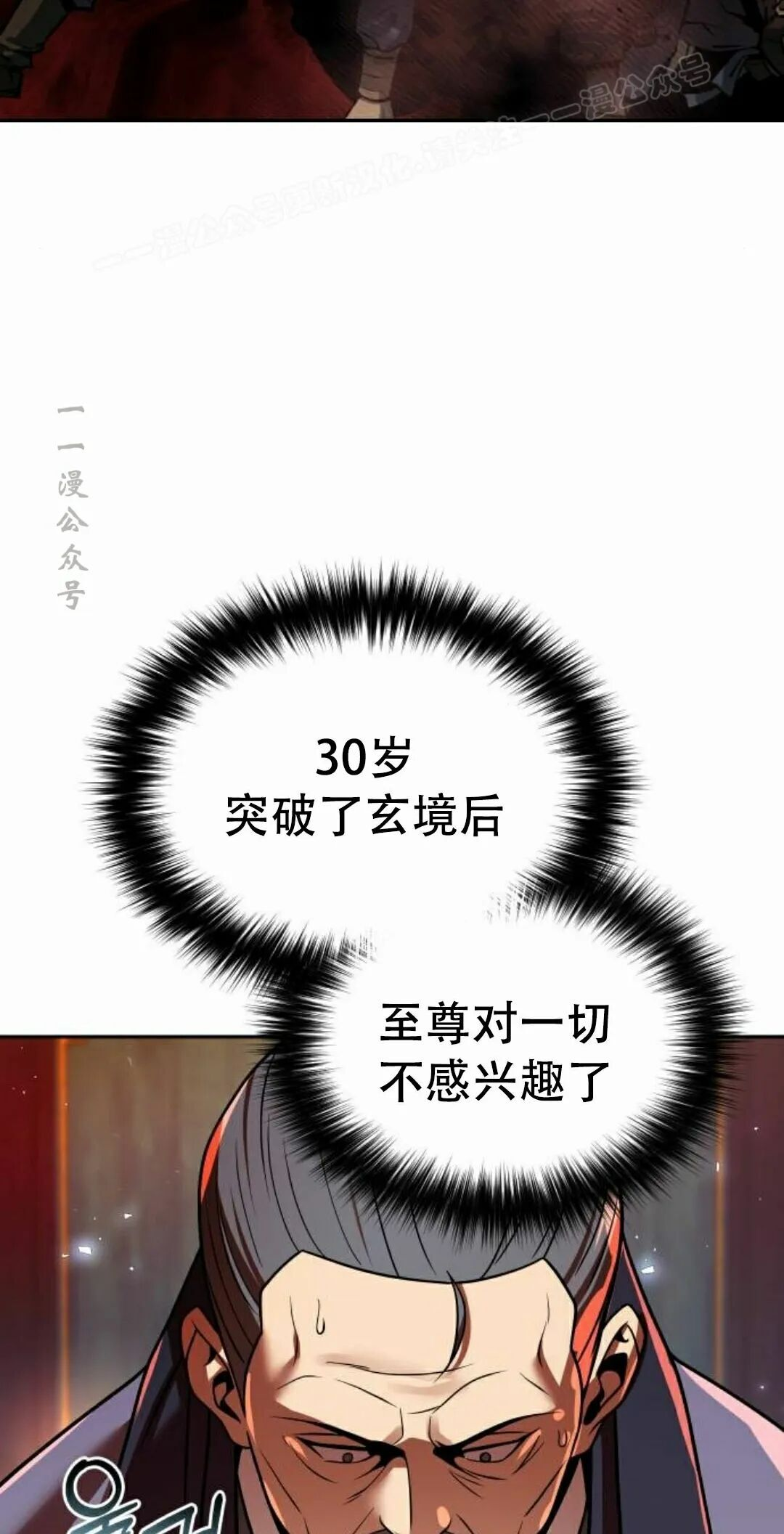 第二季 第69集 第14页