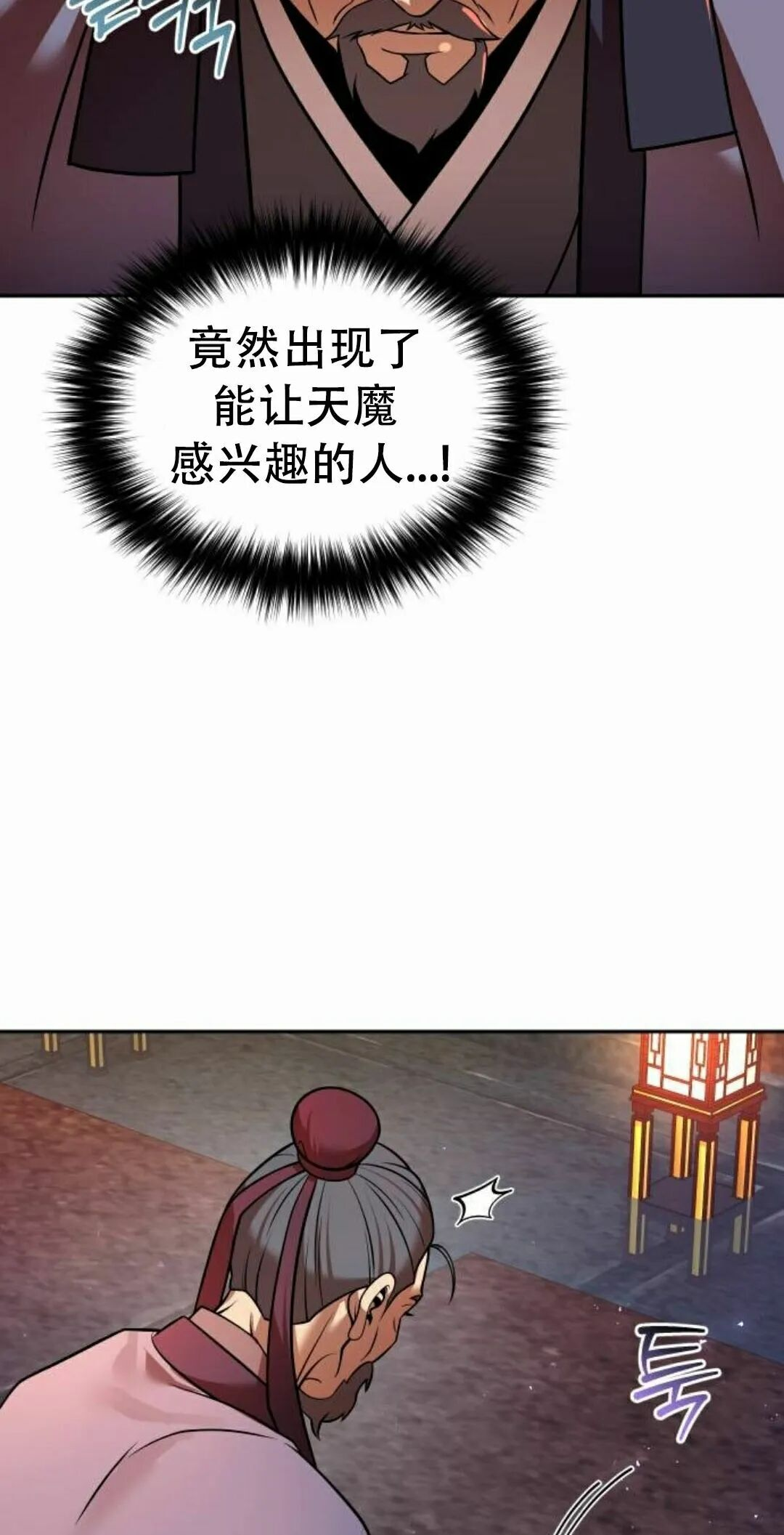 第二季 第69集 第15页
