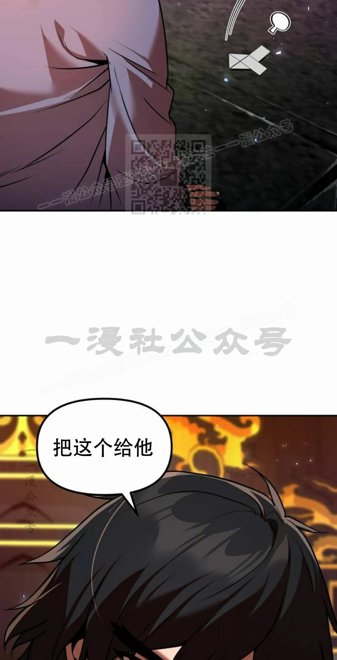 第二季 第69集 第16页