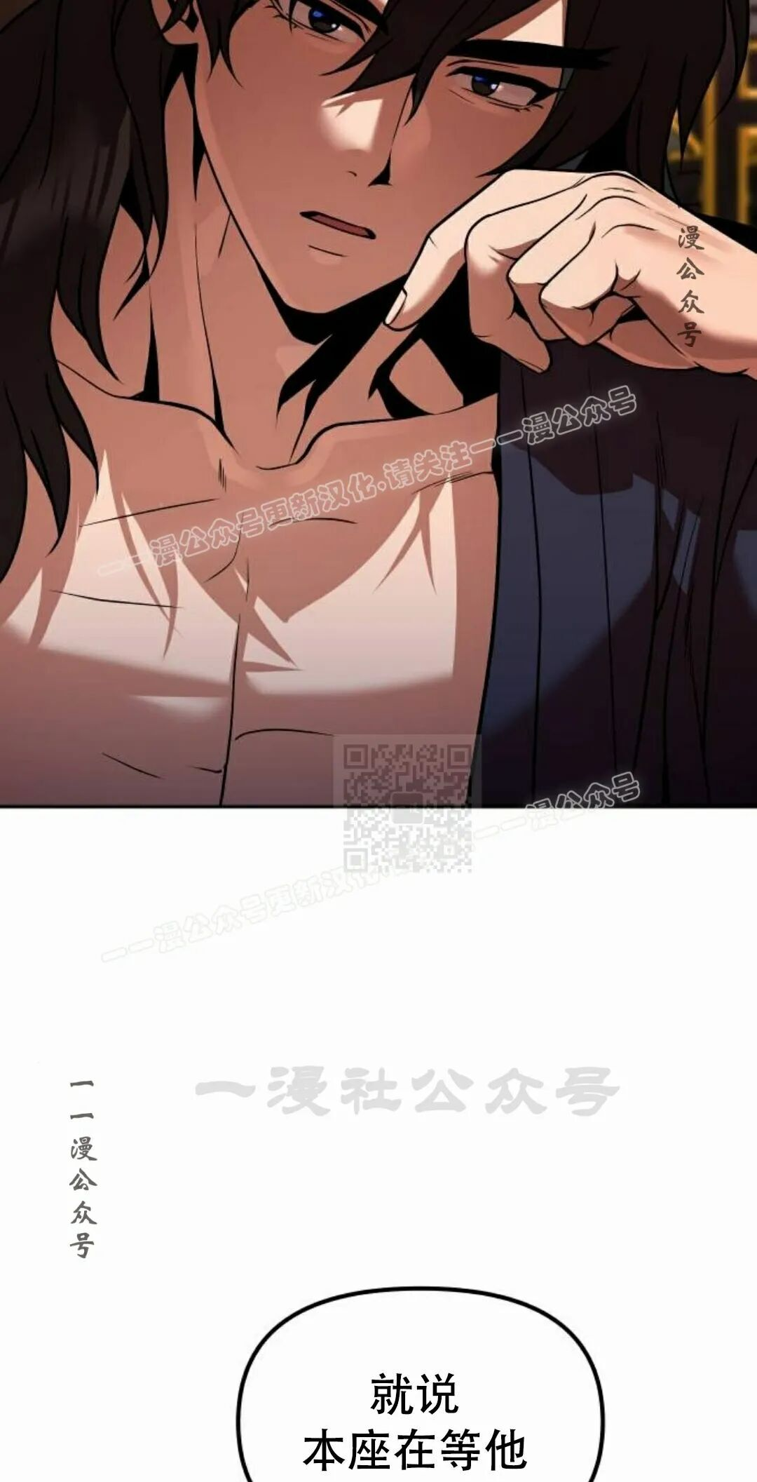 第二季 第69集 第17页