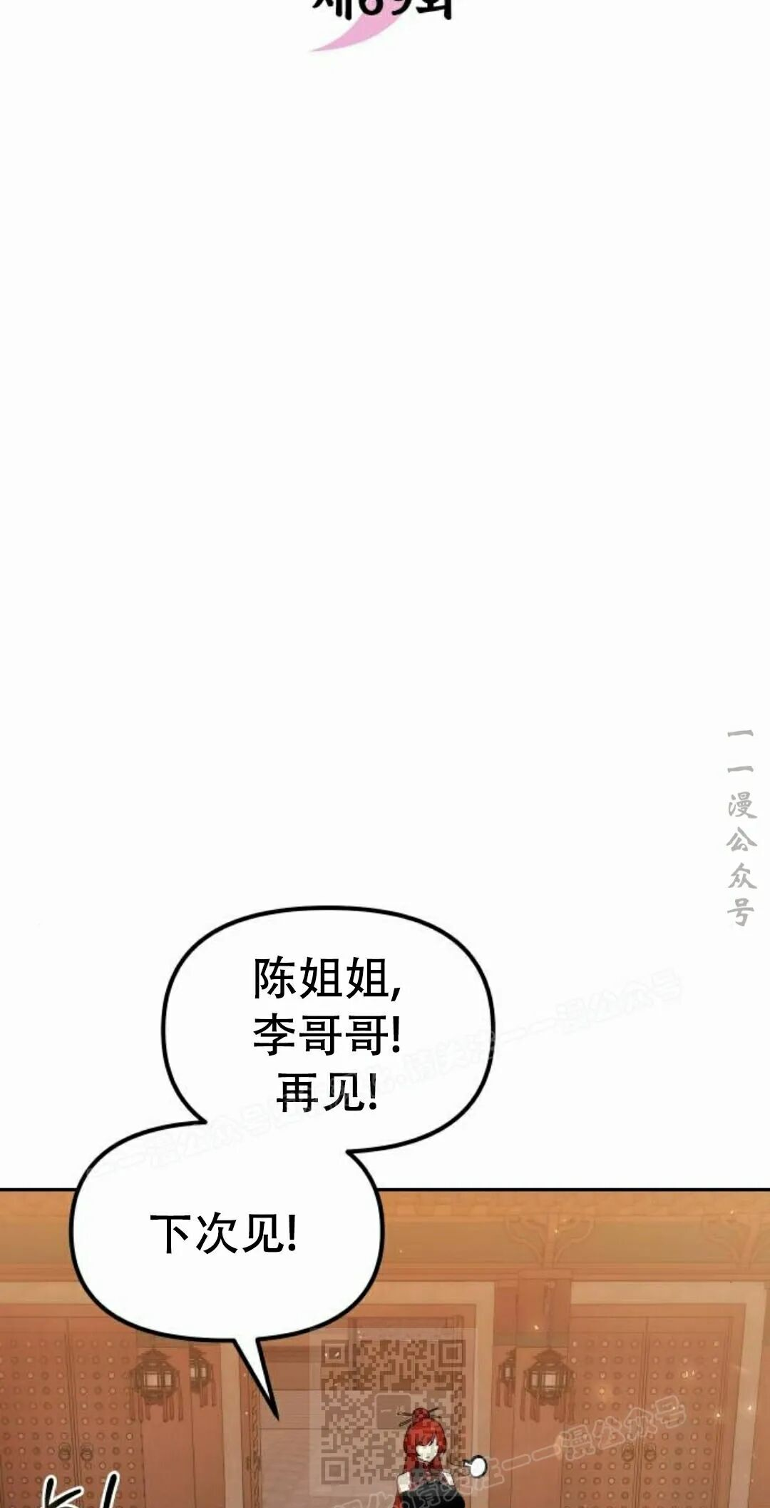 第二季 第69集 第19页