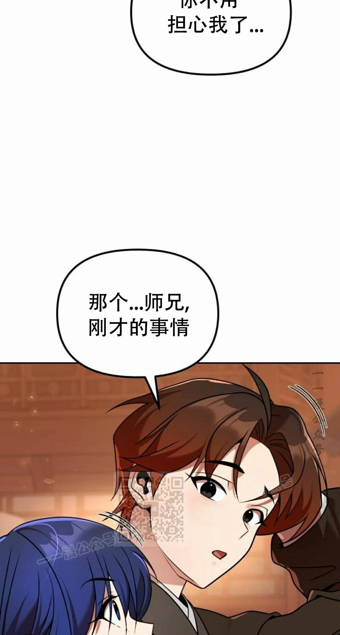 第二季 第69集 第23页