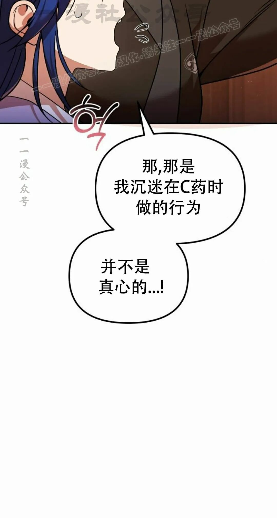 第二季 第69集 第24页