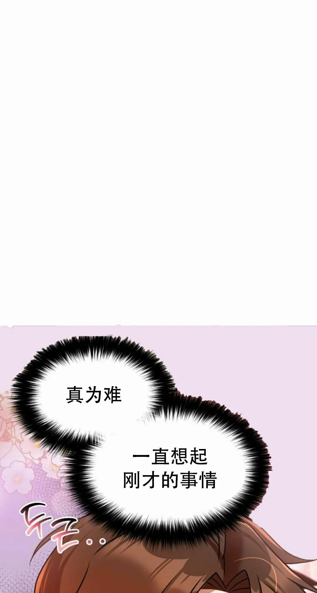 第二季 第69集 第25页