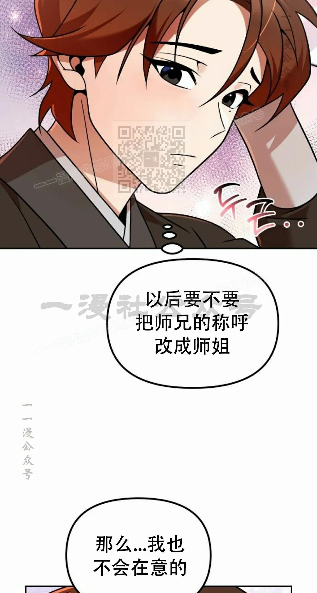 第二季 第69集 第26页