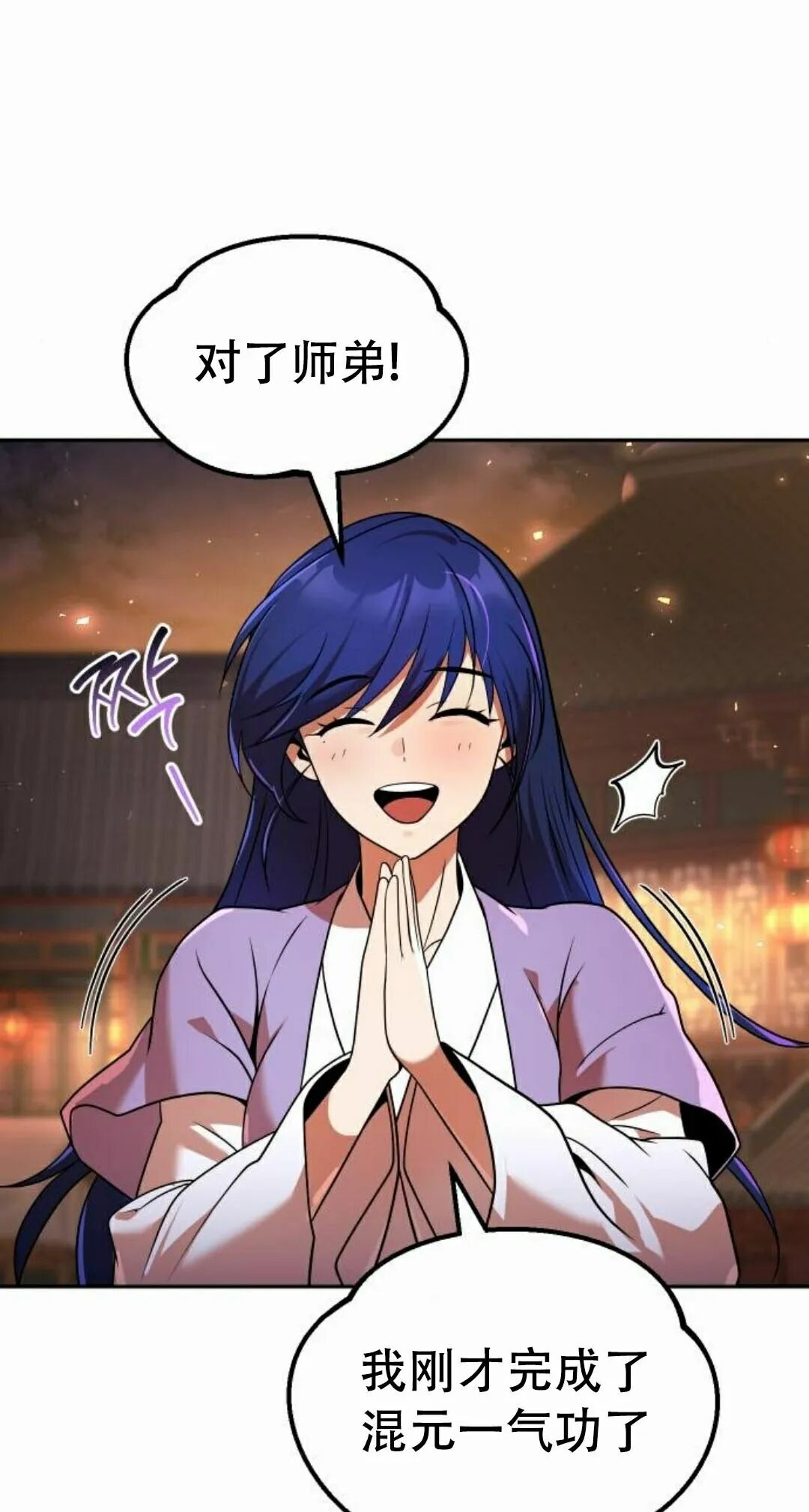 第二季 第69集 第28页
