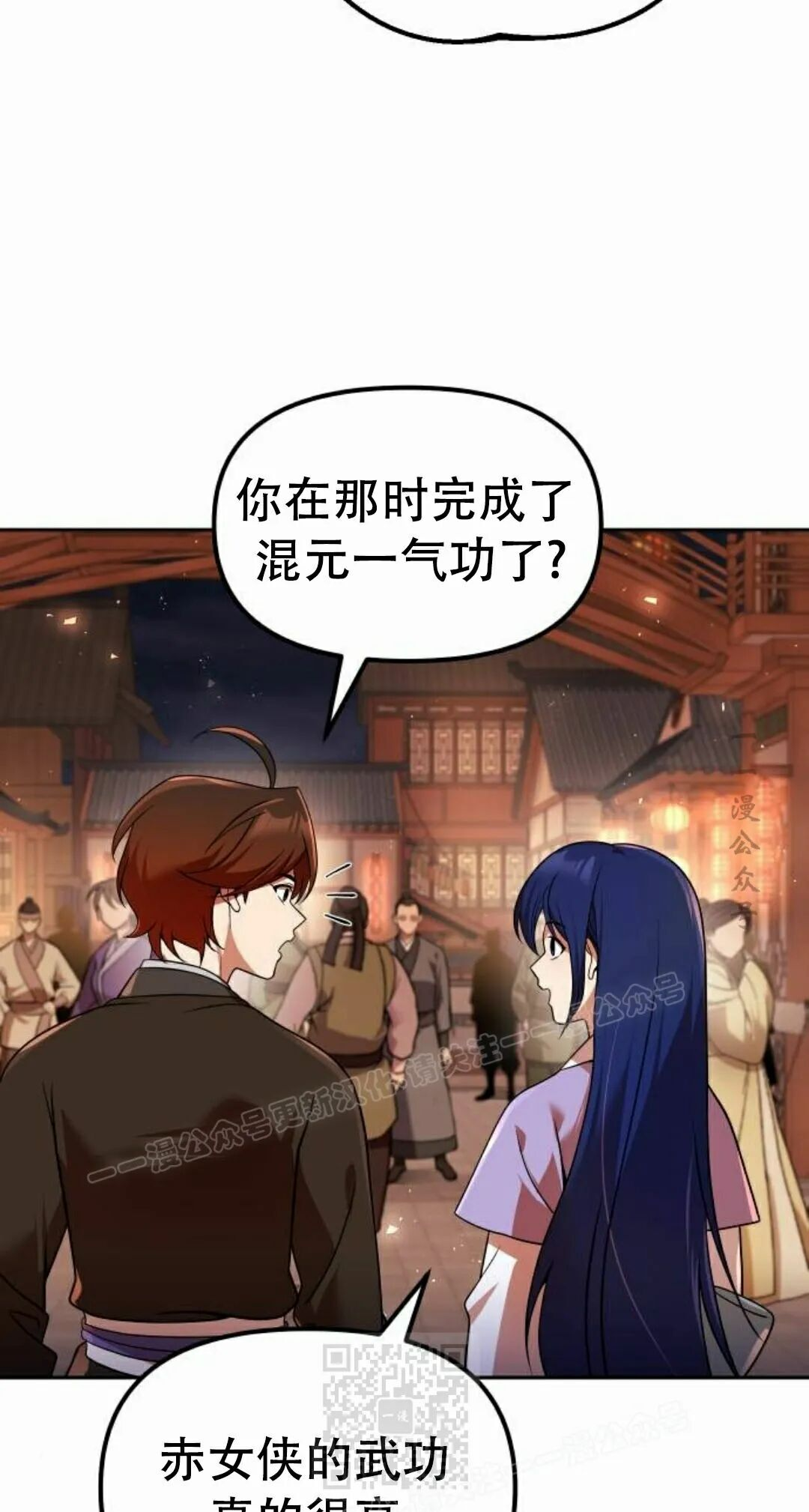 第二季 第69集 第29页