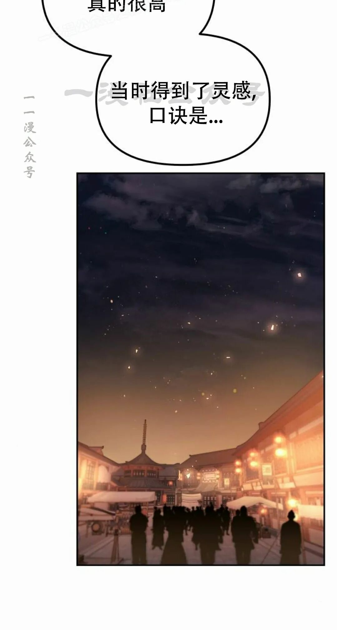 第二季 第69集 第30页