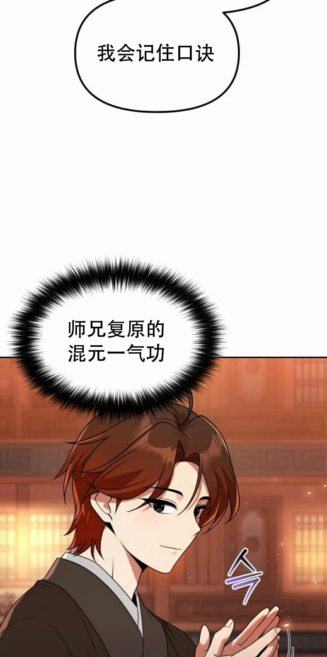 第二季 第69集 第32页