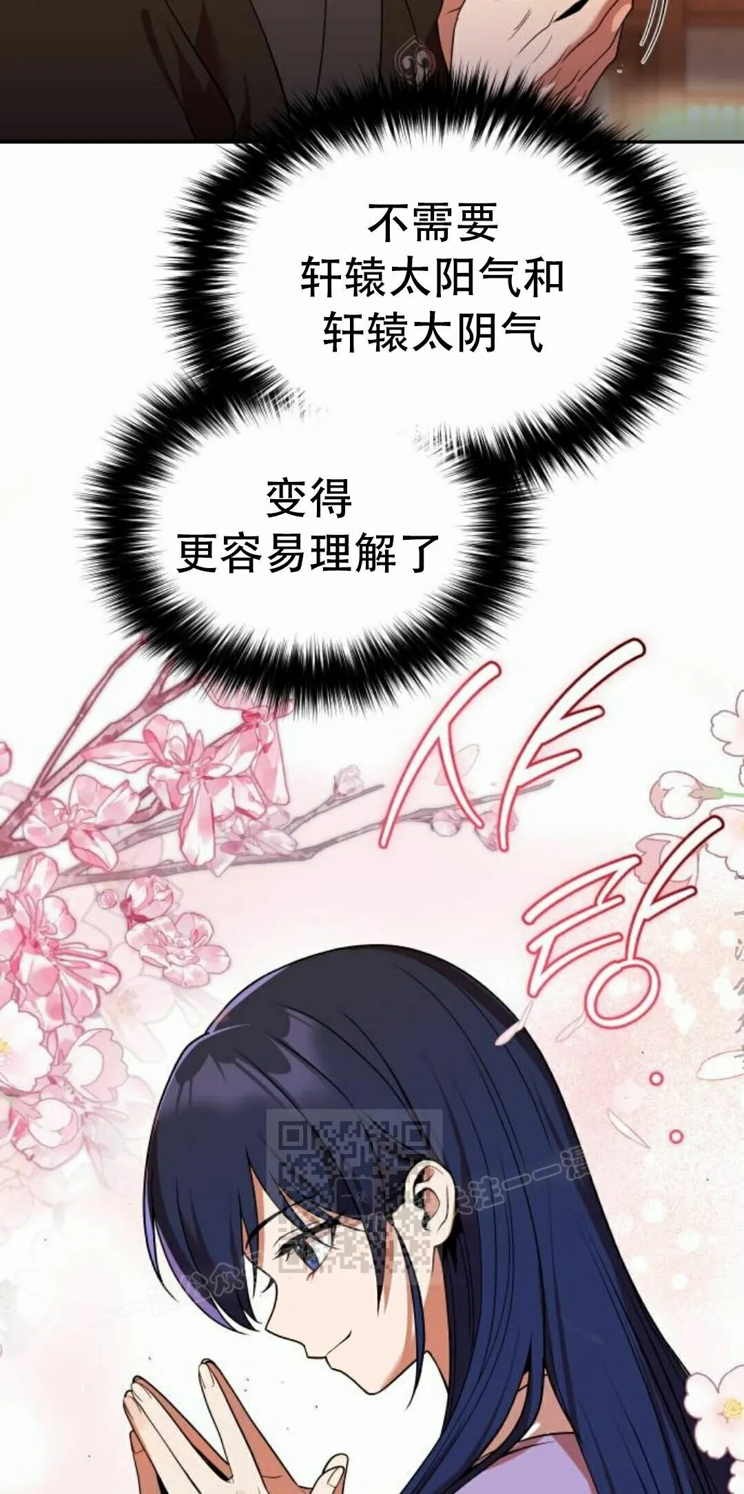 第二季 第69集 第33页