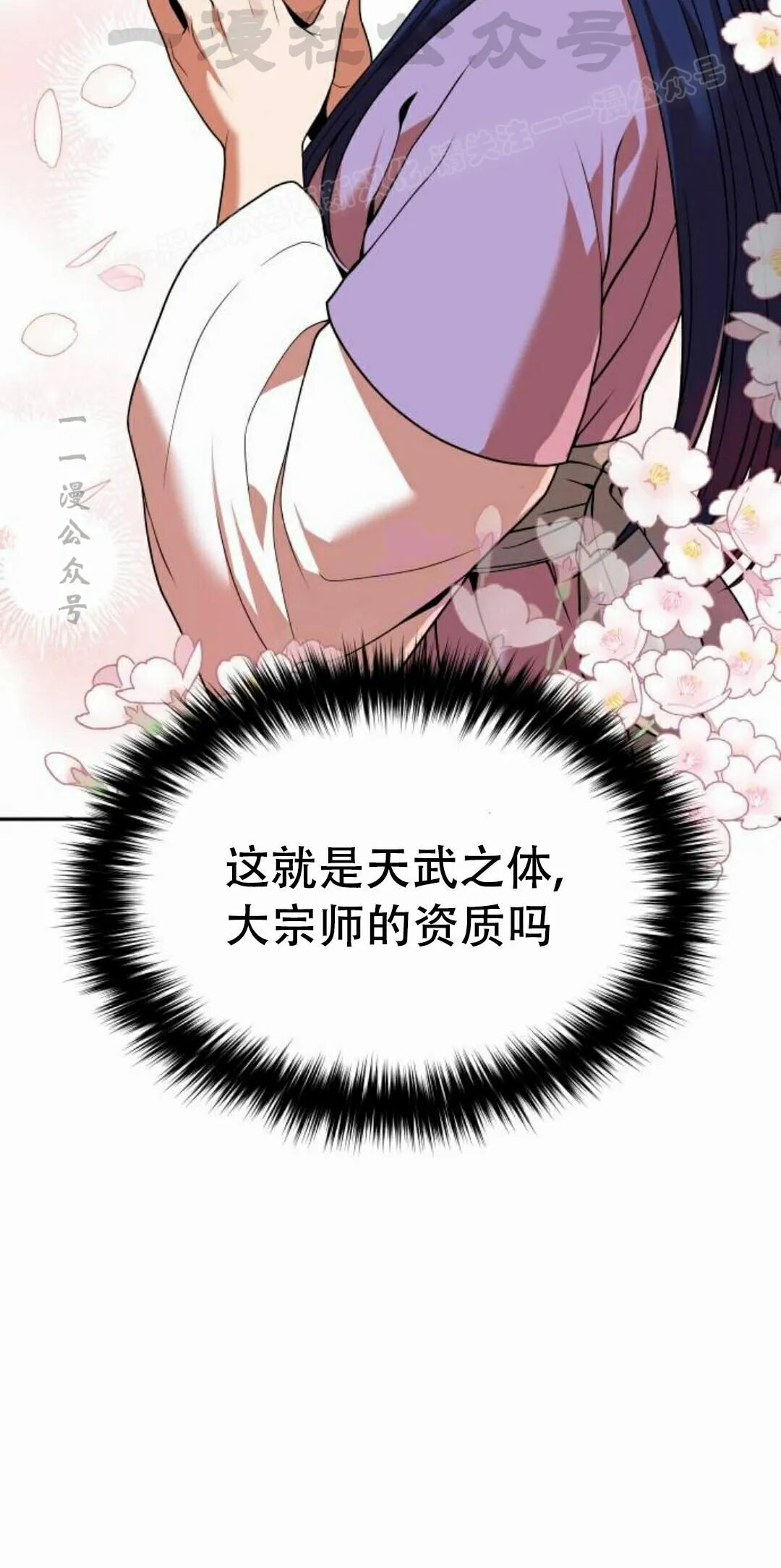 第二季 第69集 第34页