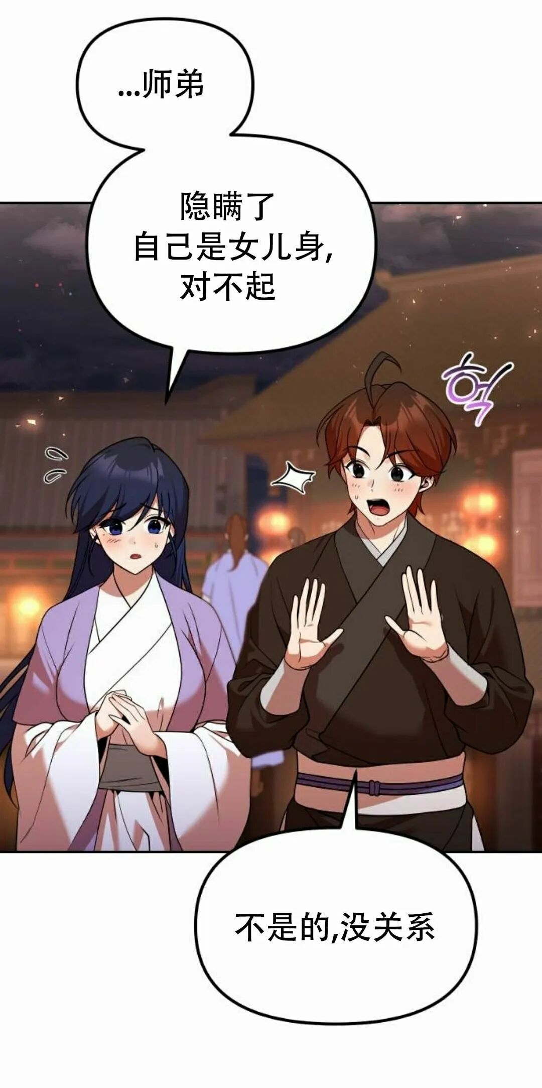 第二季 第69集 第35页