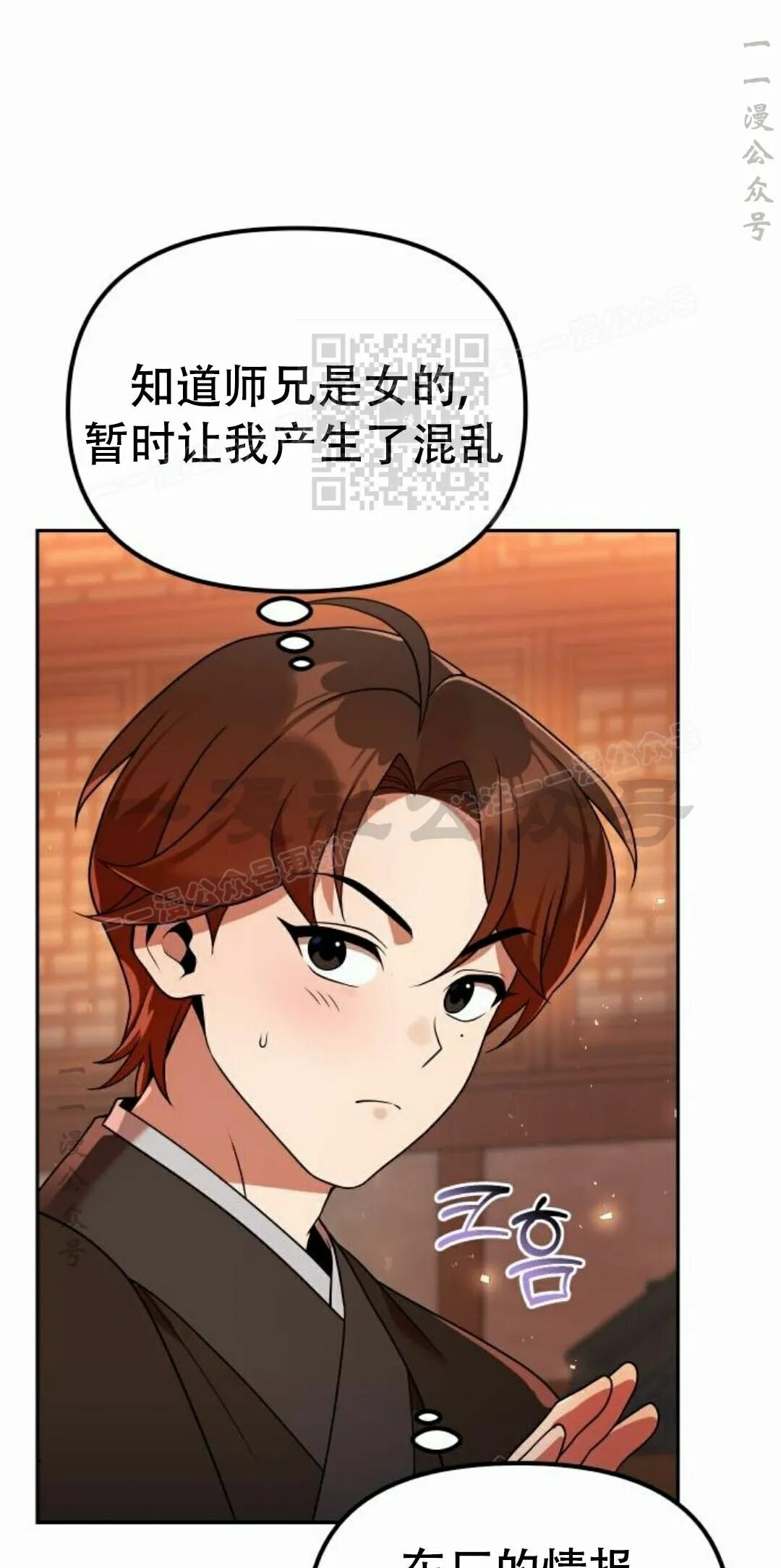 第二季 第69集 第36页