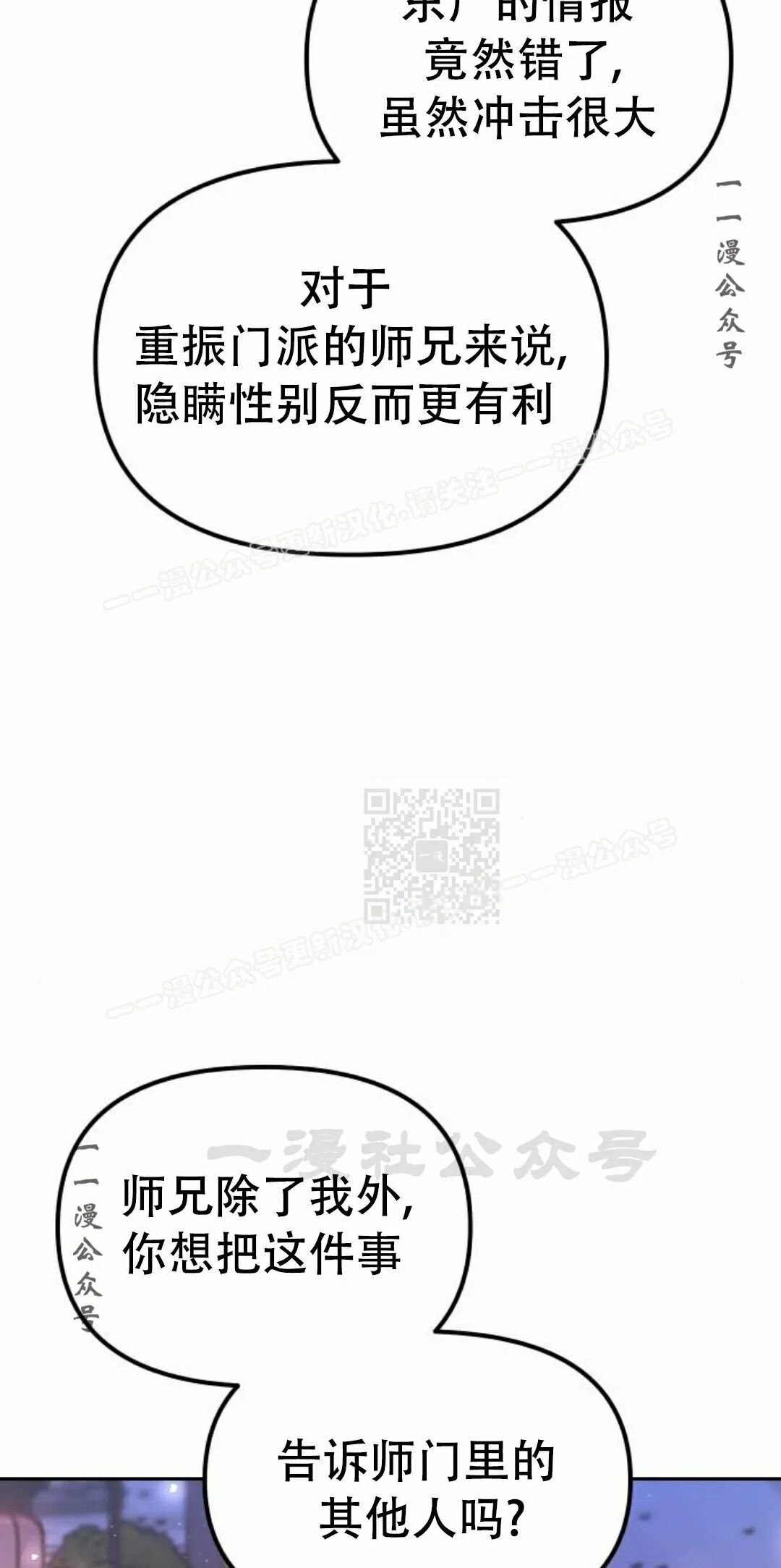 第二季 第69集 第37页