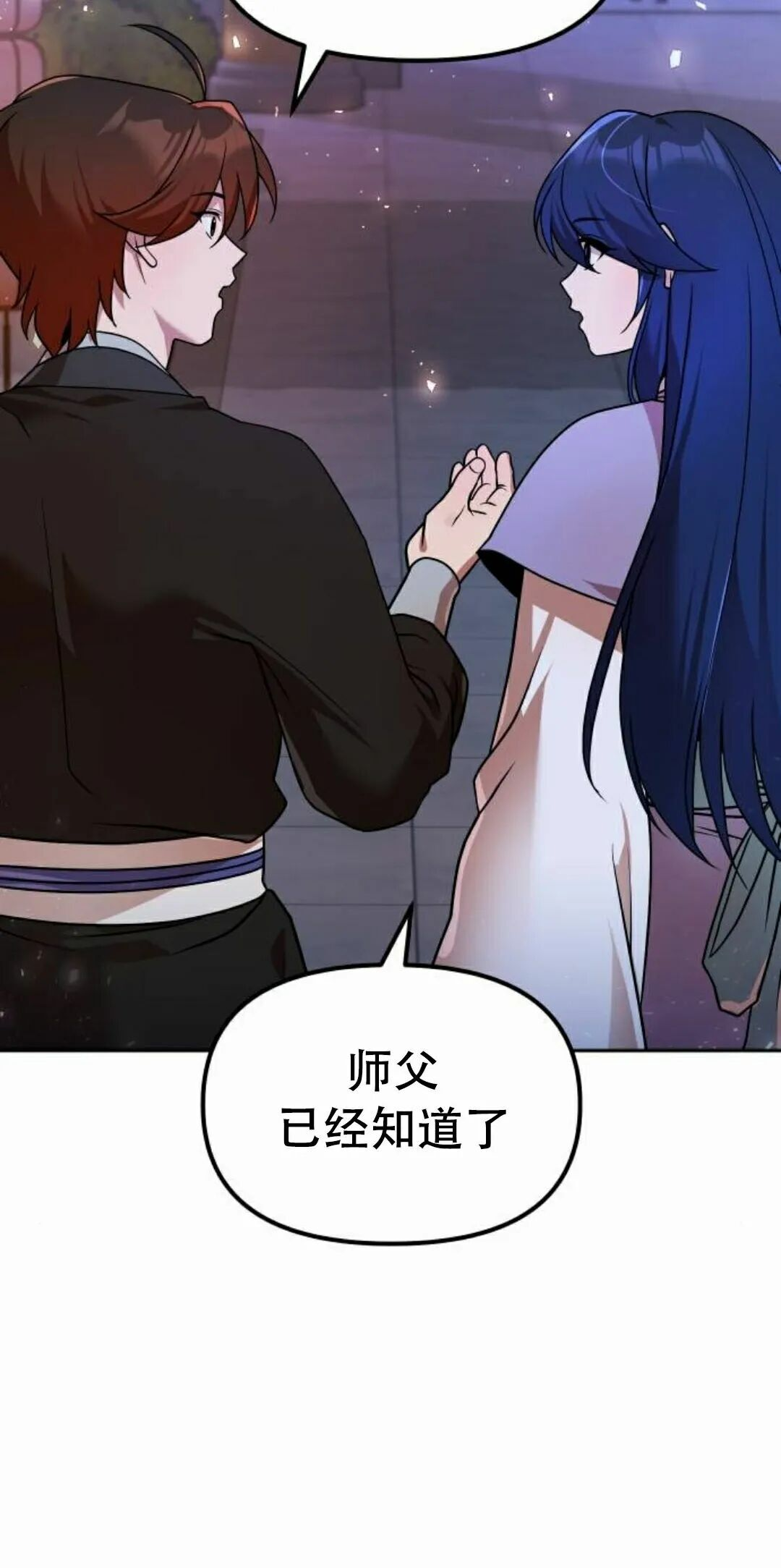 第二季 第69集 第38页
