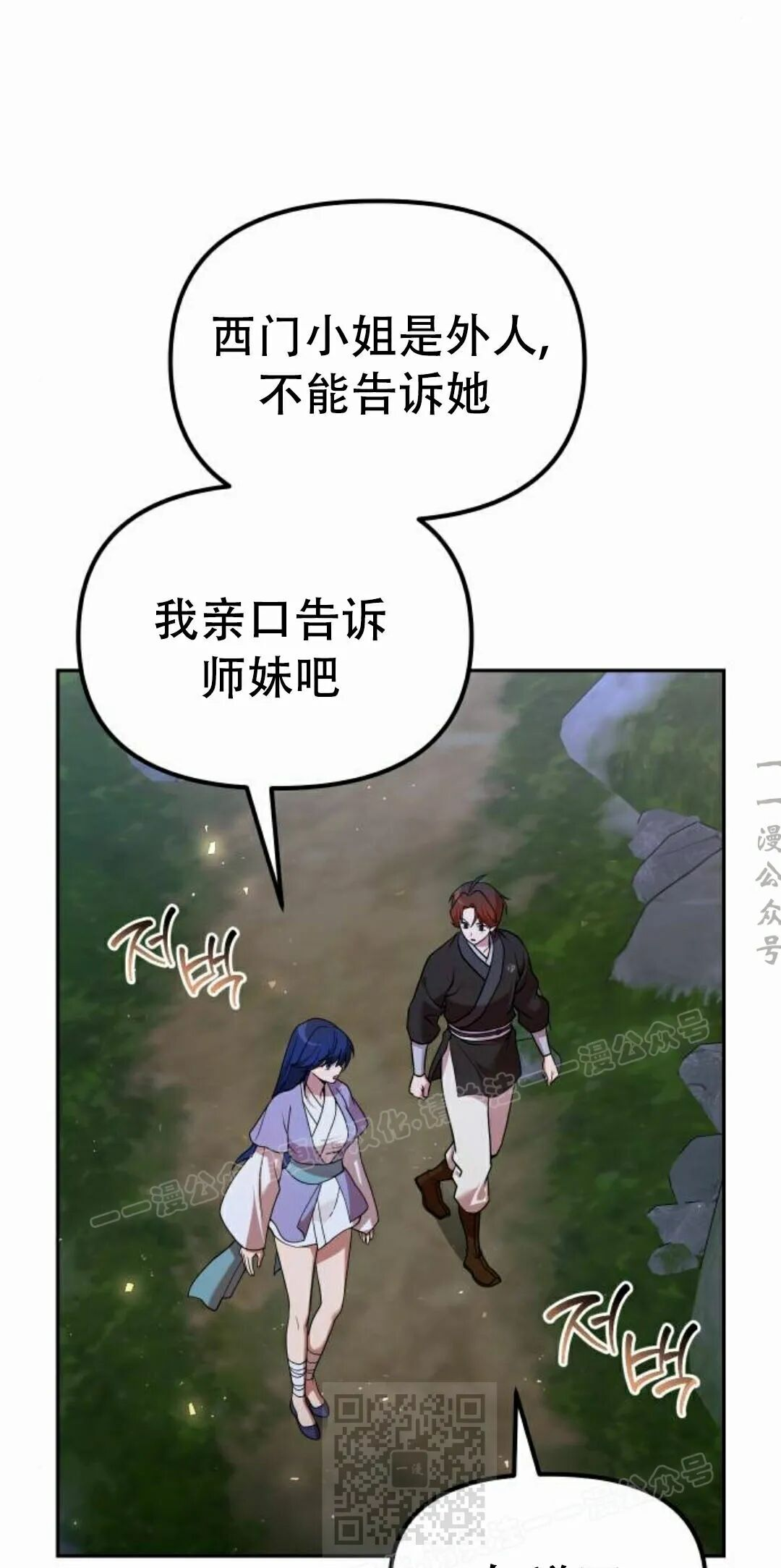 第二季 第69集 第39页