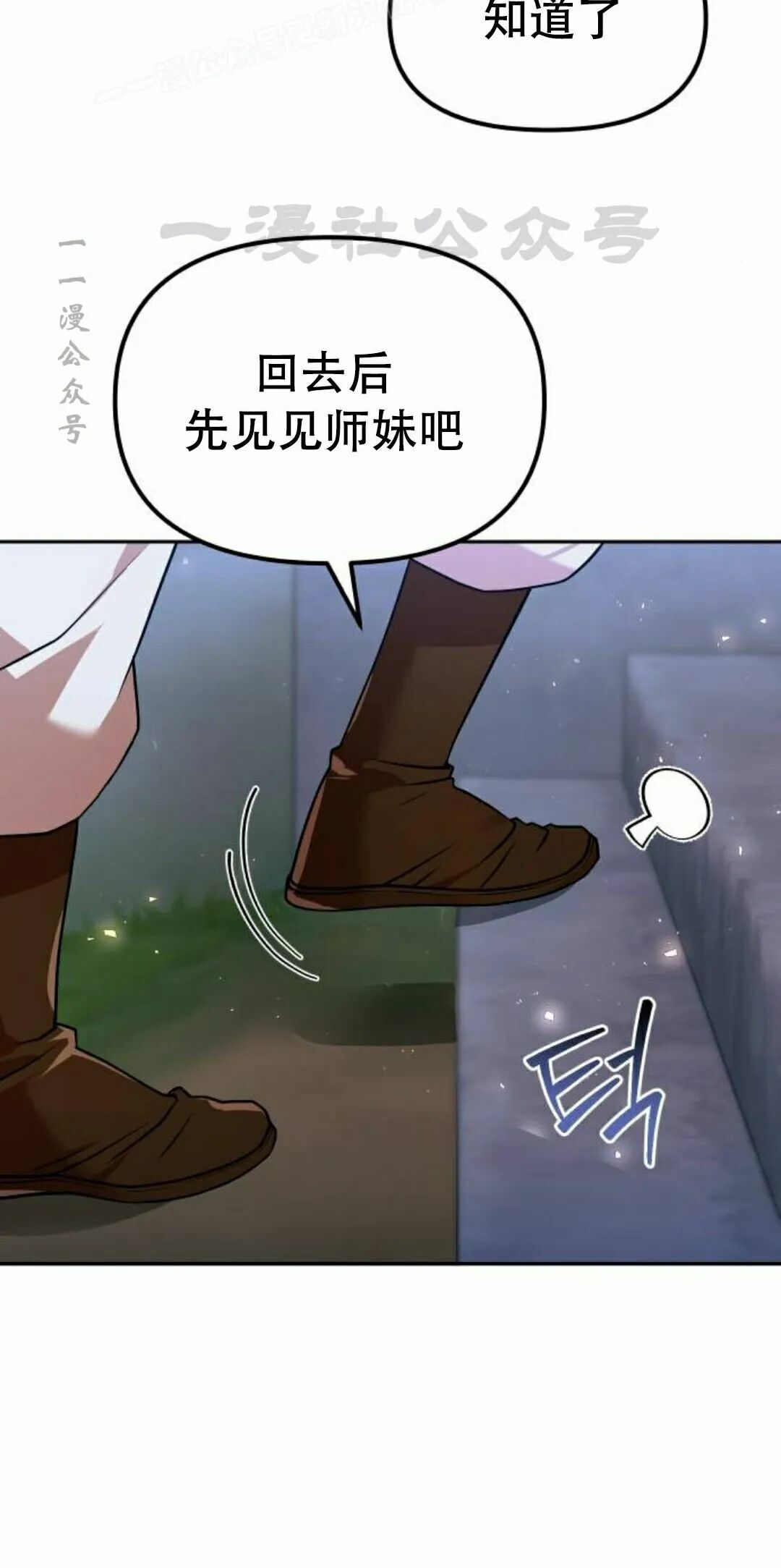 第二季 第69集 第40页