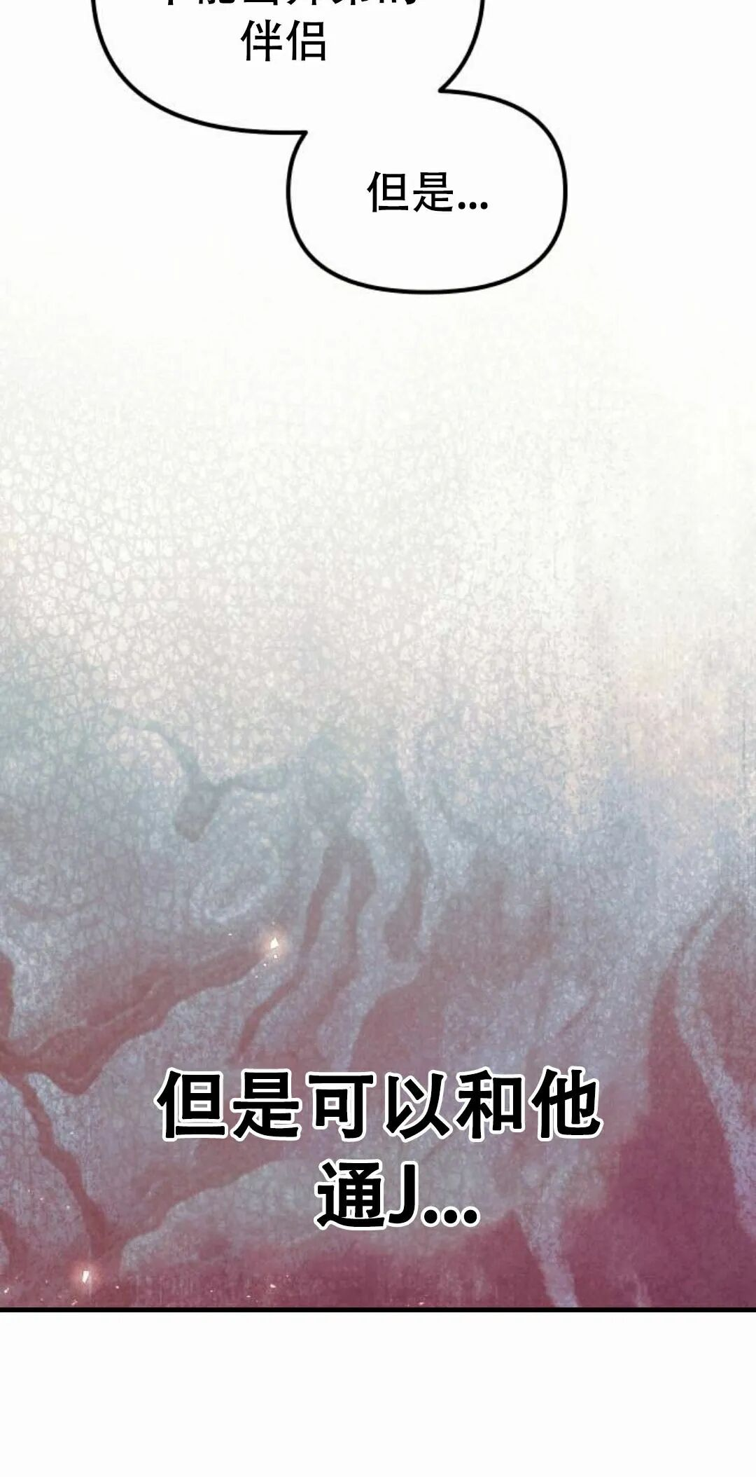 第二季 第69集 第42页