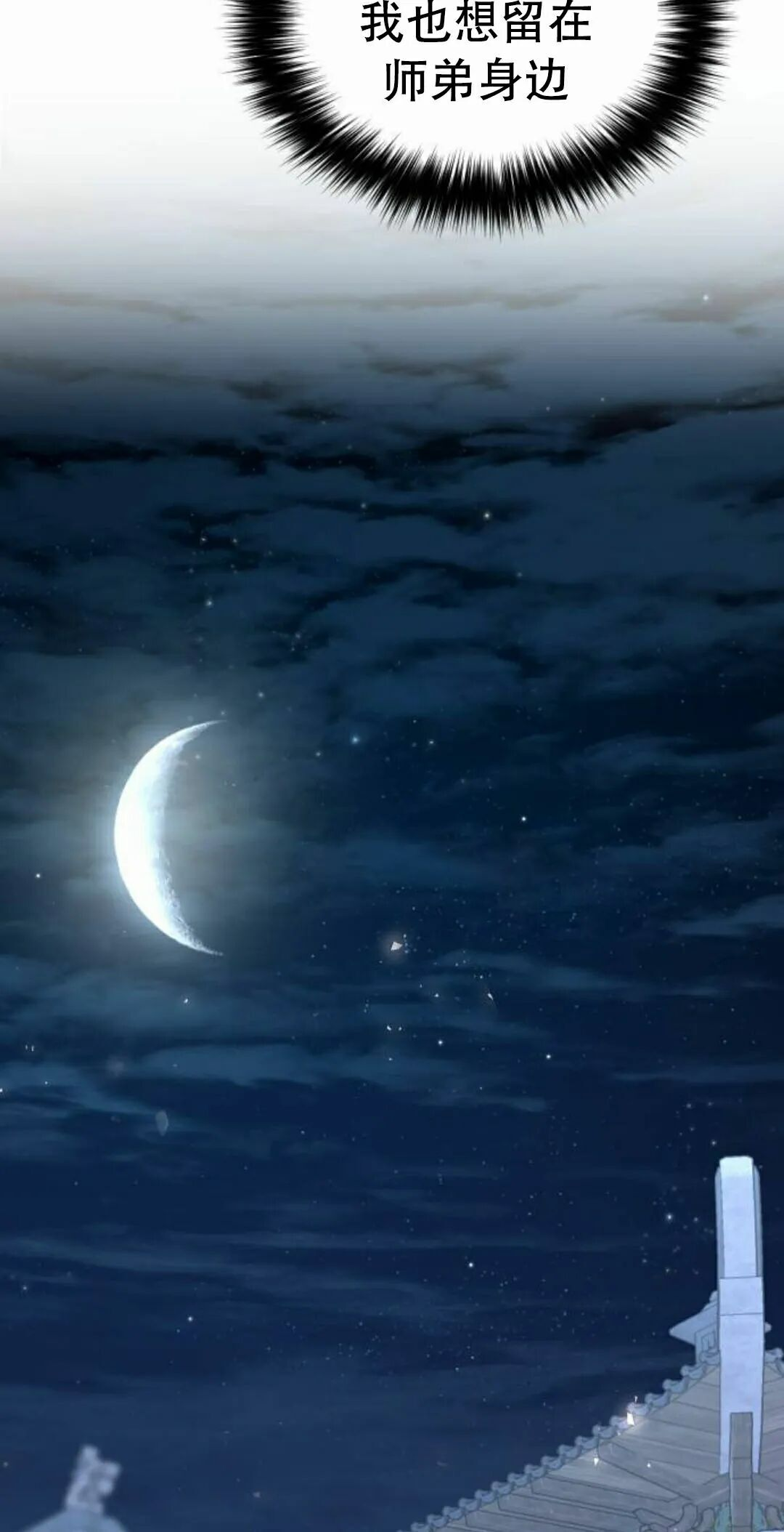 第二季 第69集 第45页