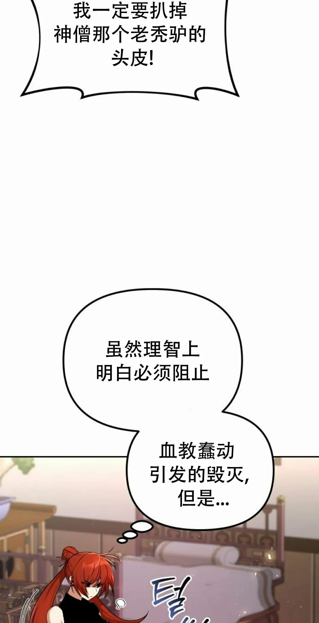 第二季 第69集 第48页