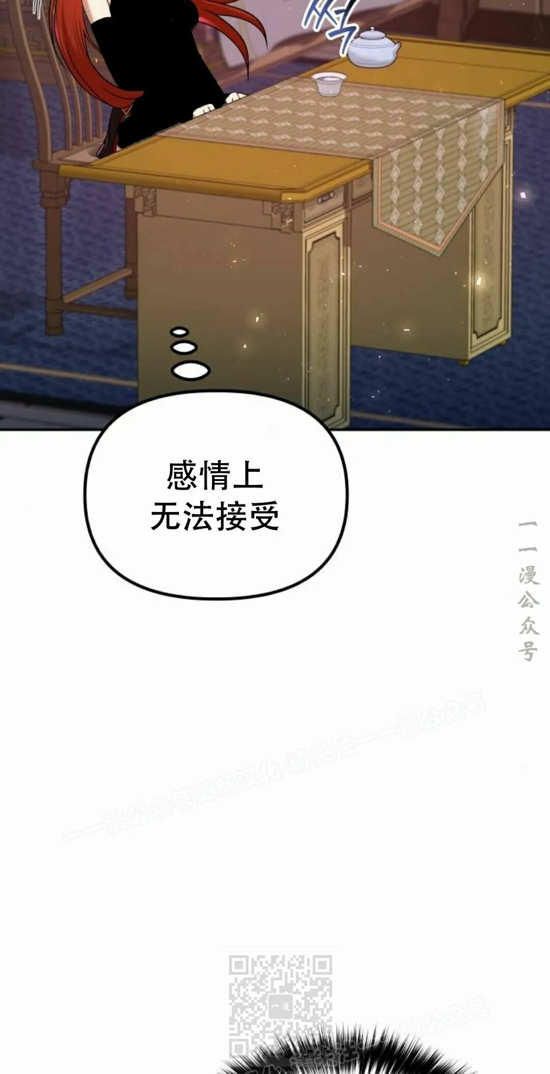 第二季 第69集 第49页