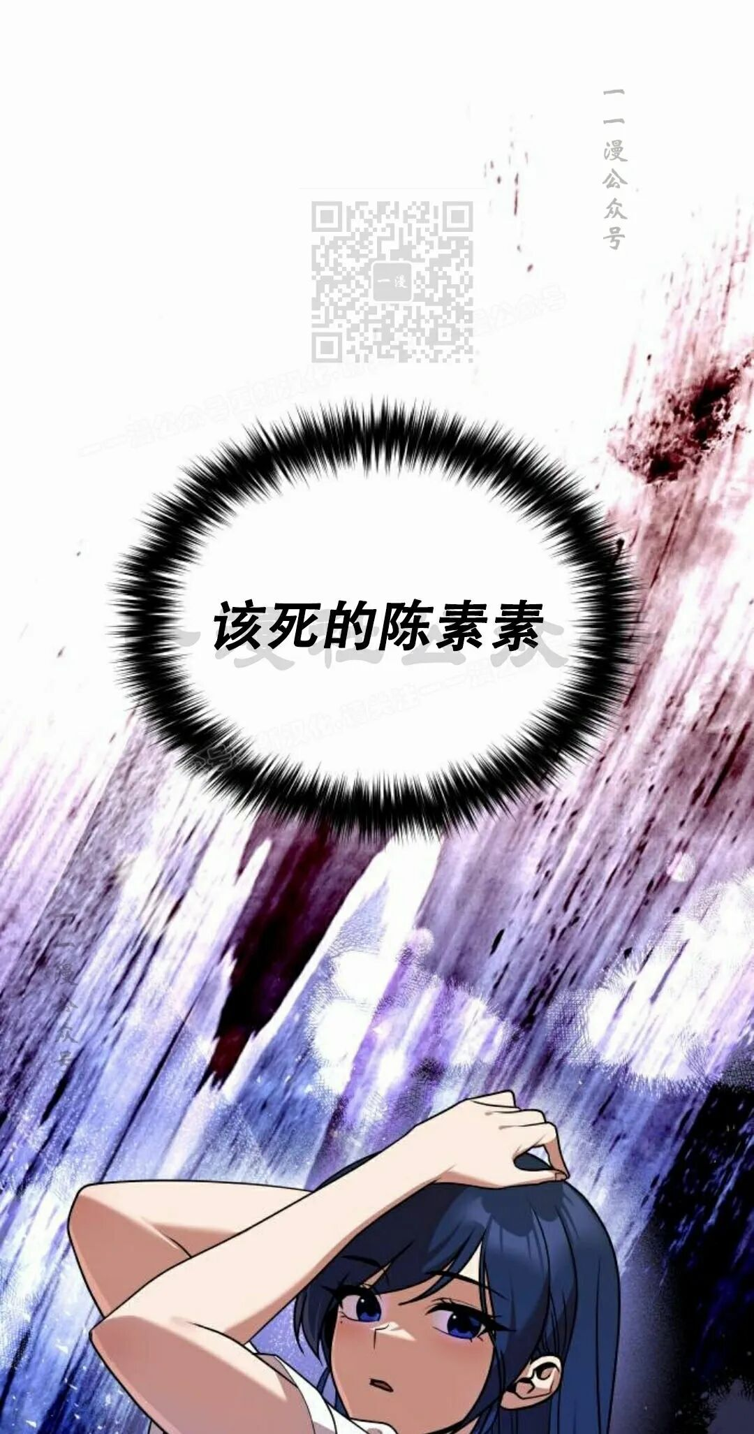 第二季 第69集 第51页