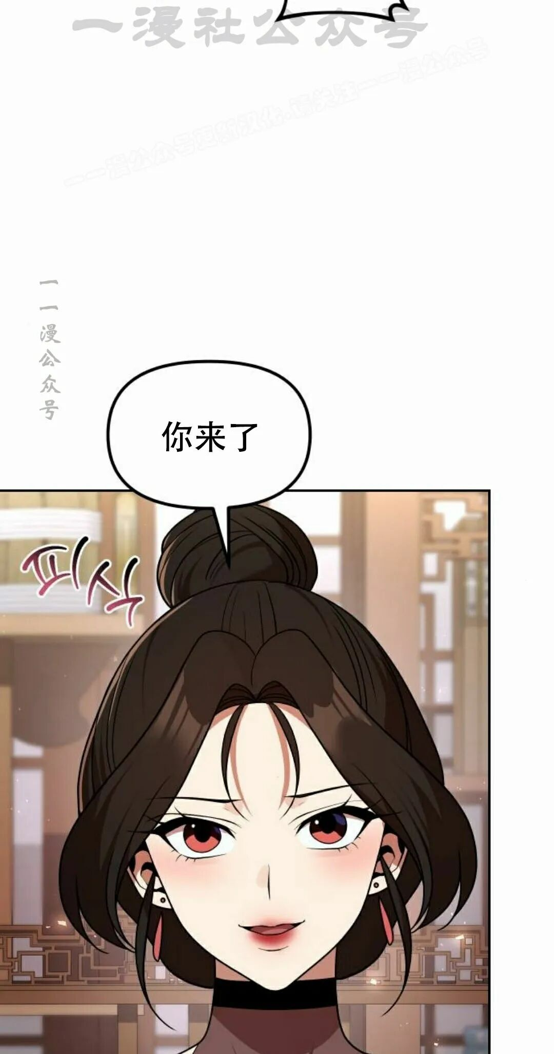 第二季 第69集 第54页