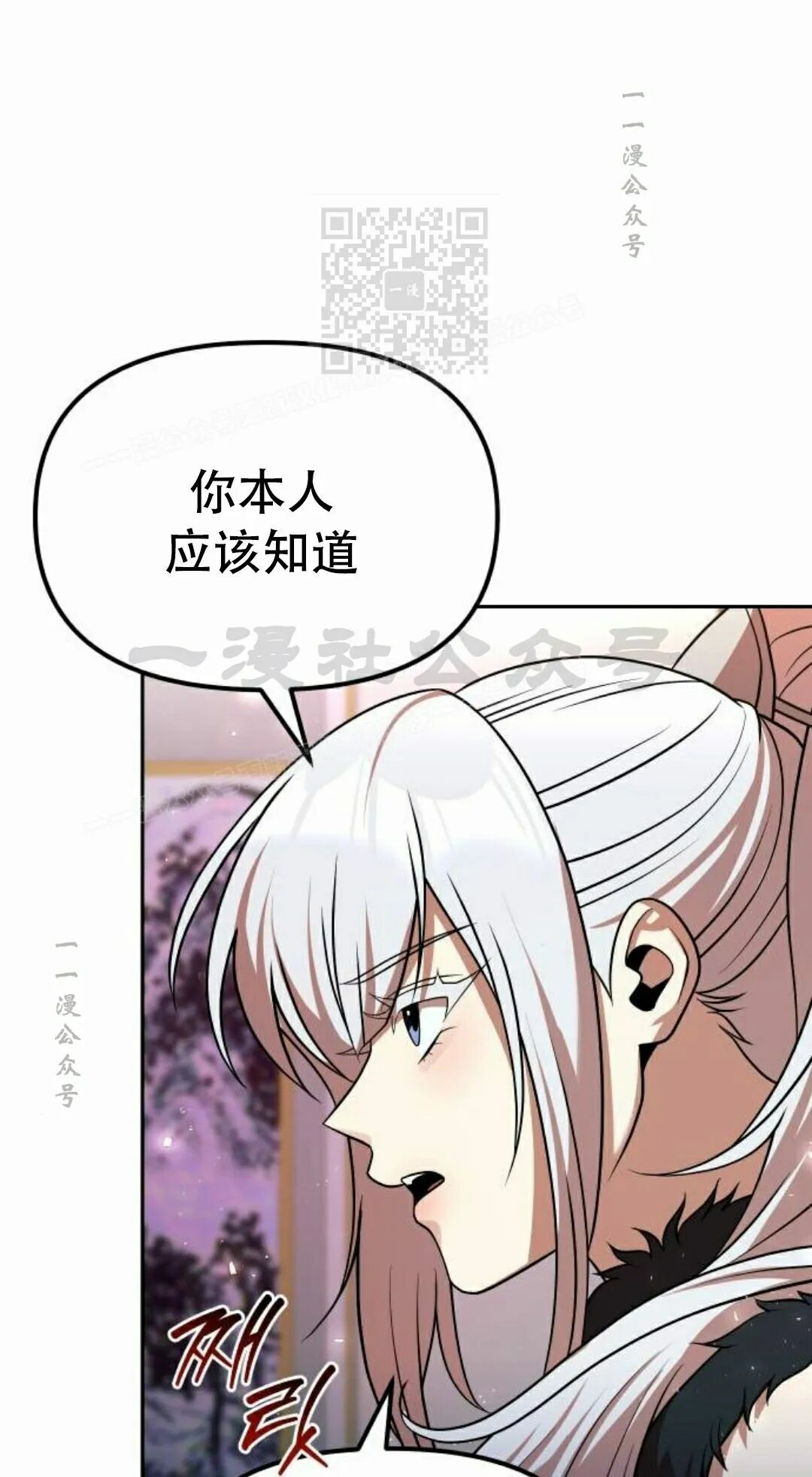 第二季 第69集 第61页