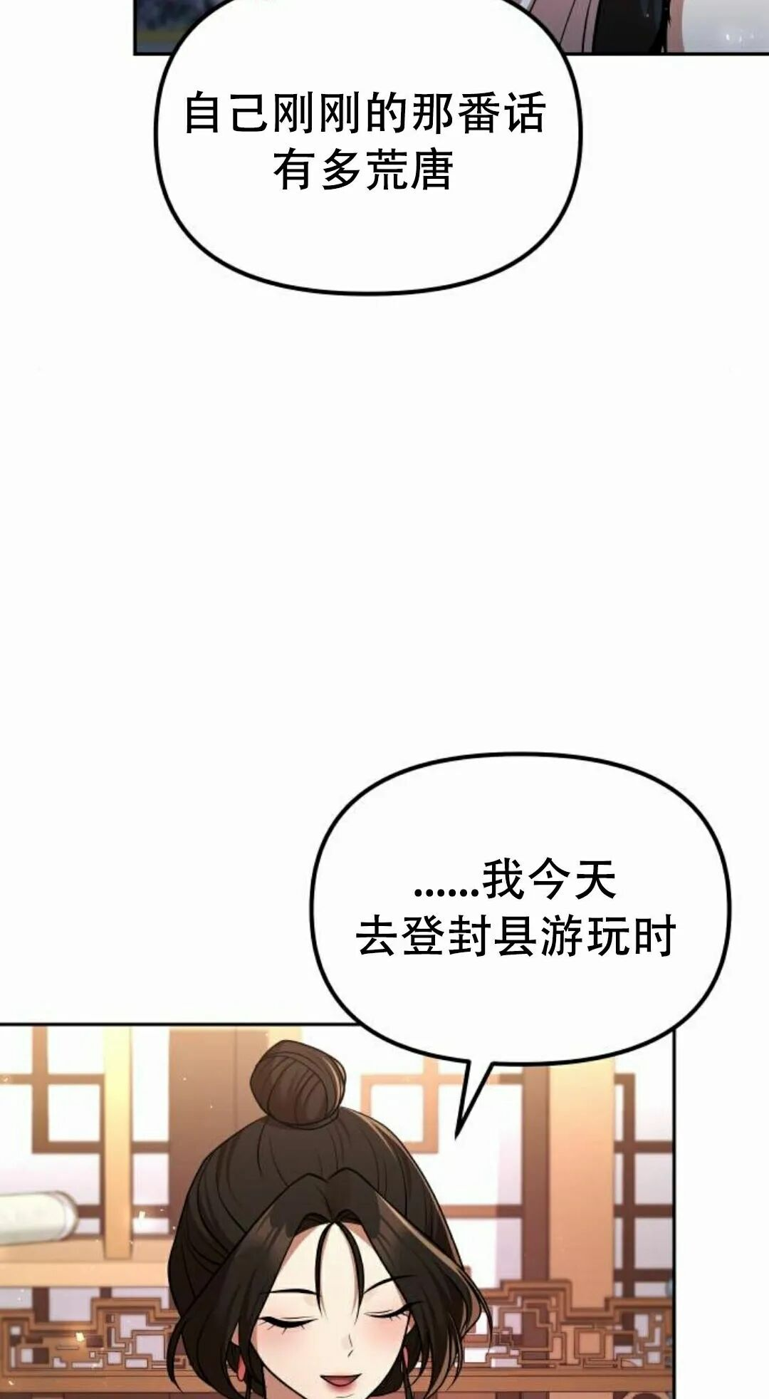 第二季 第69集 第62页