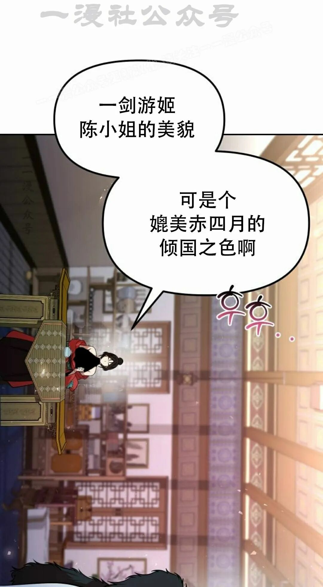 第二季 第69集 第64页