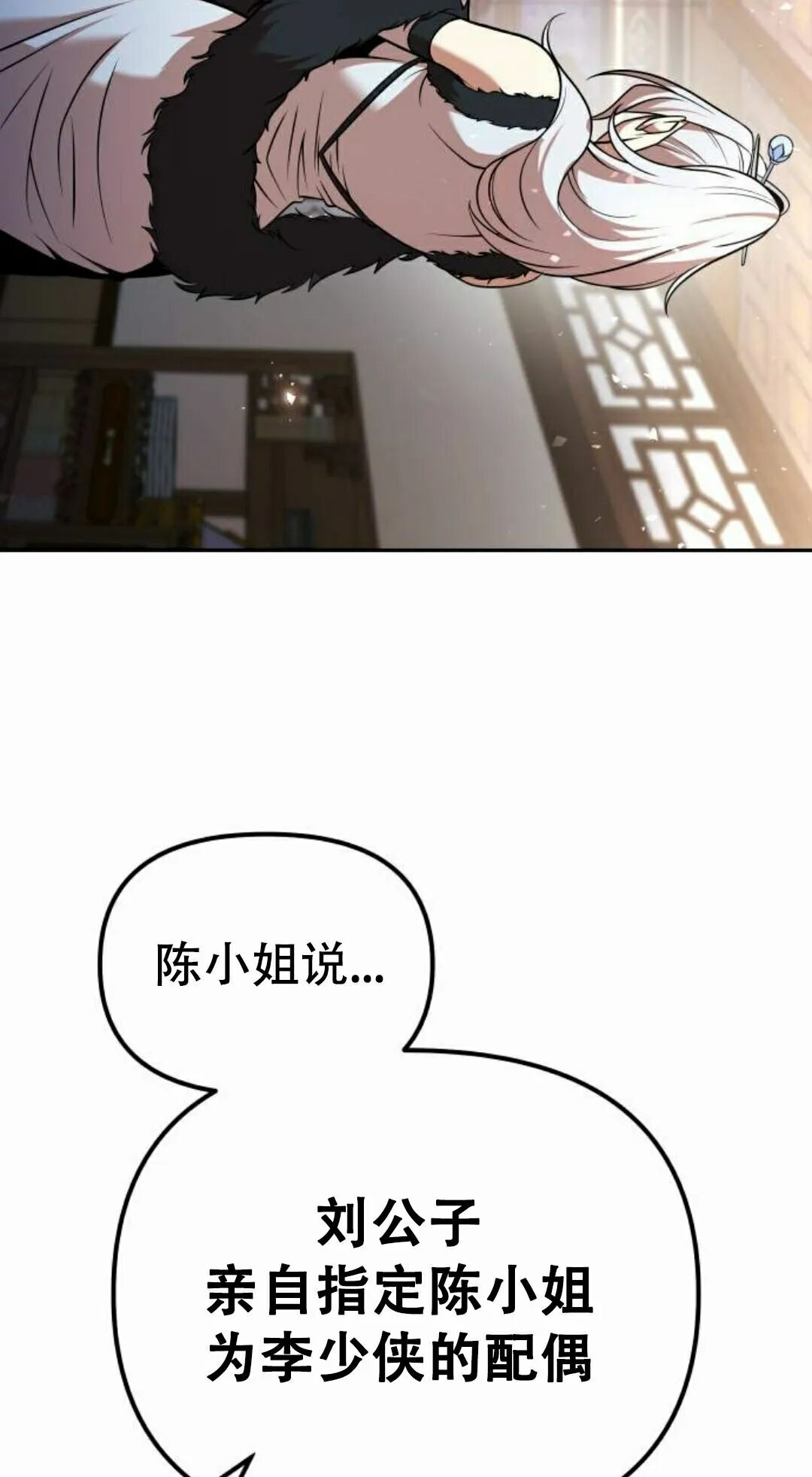 第二季 第69集 第65页