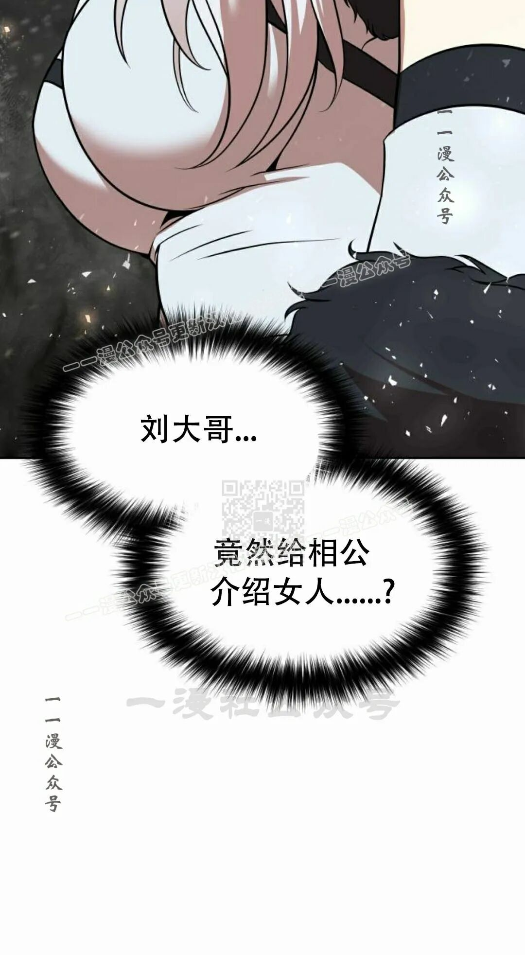 第二季 第69集 第67页