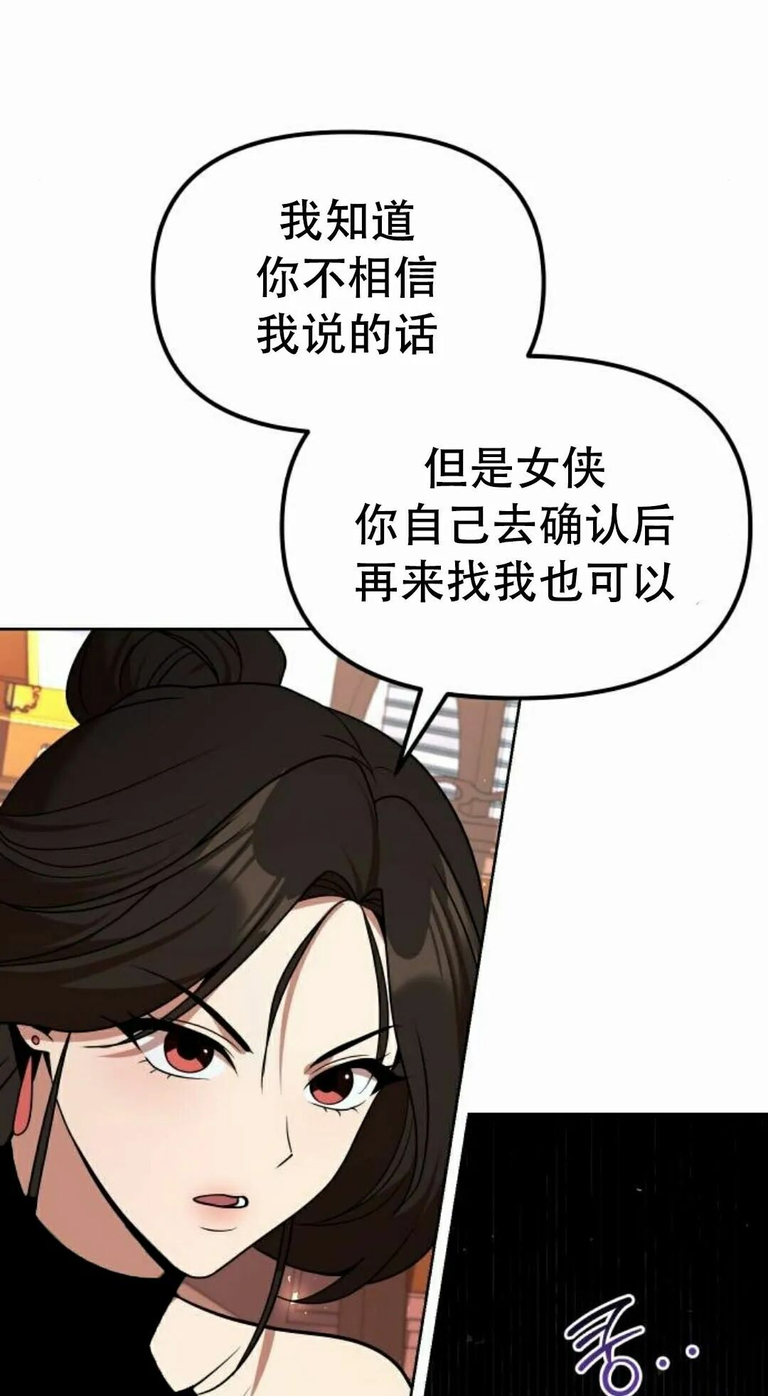 第二季 第69集 第68页
