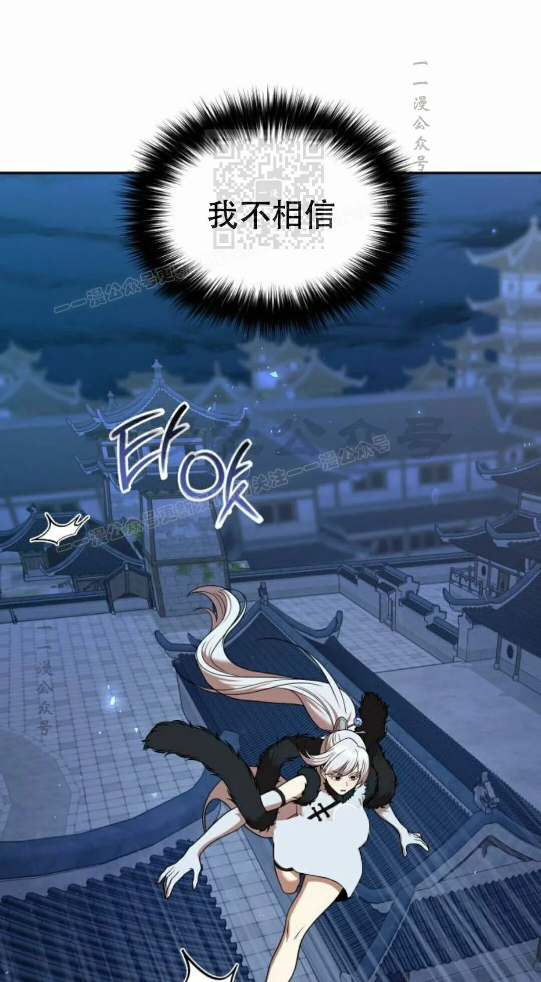 第二季 第69集 第71页