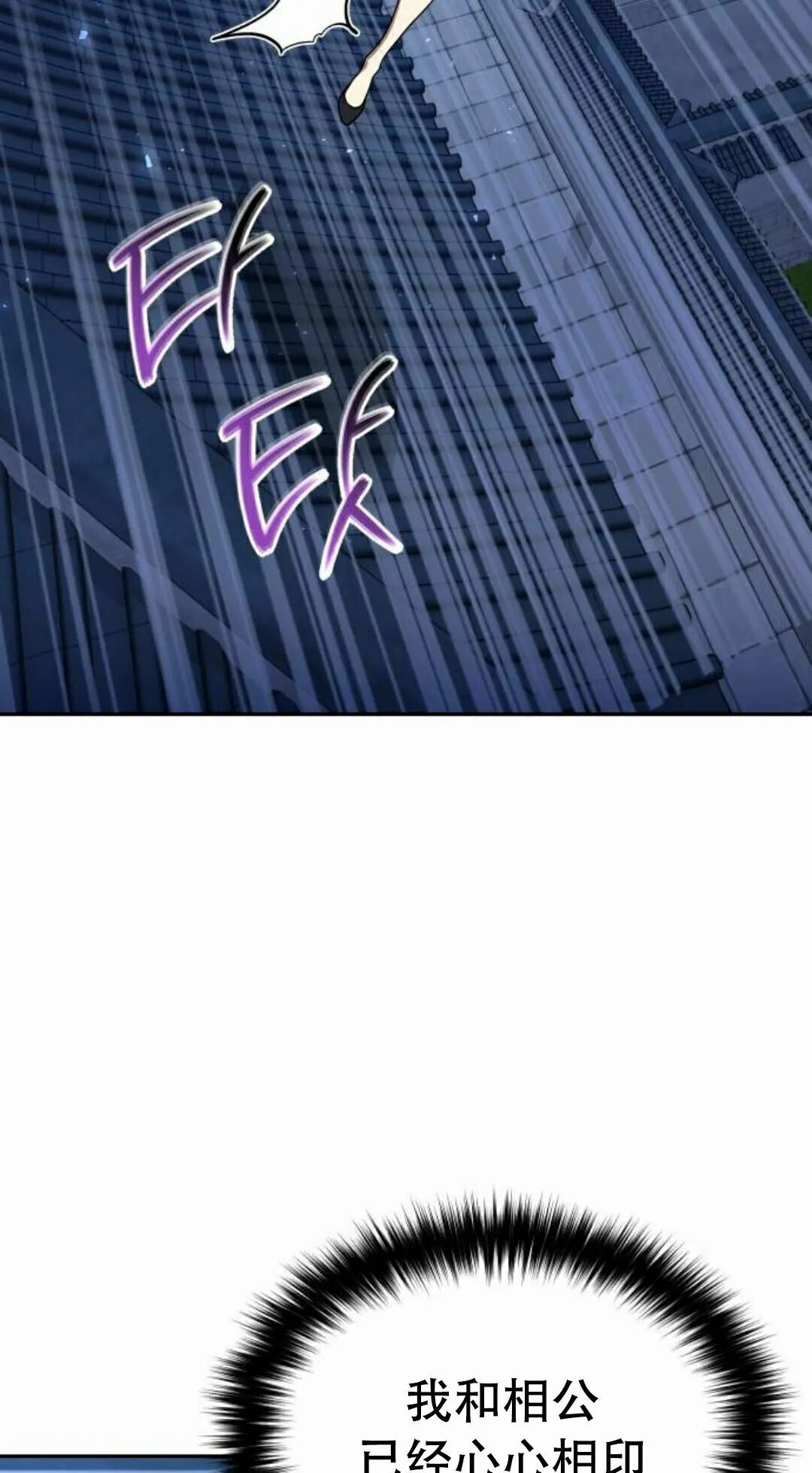 第二季 第69集 第72页