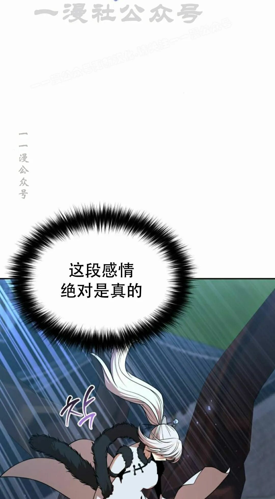第二季 第69集 第74页
