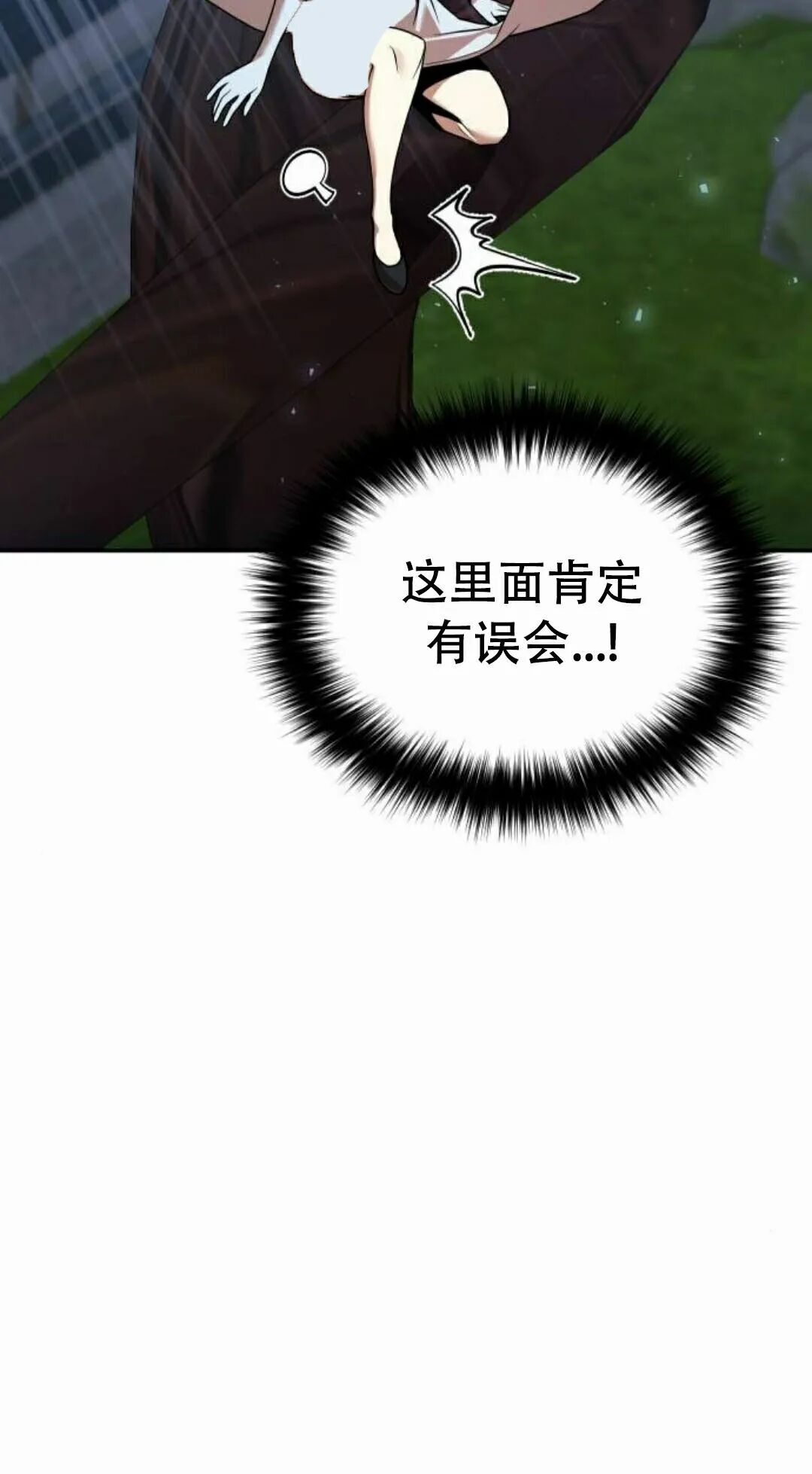 第二季 第69集 第75页