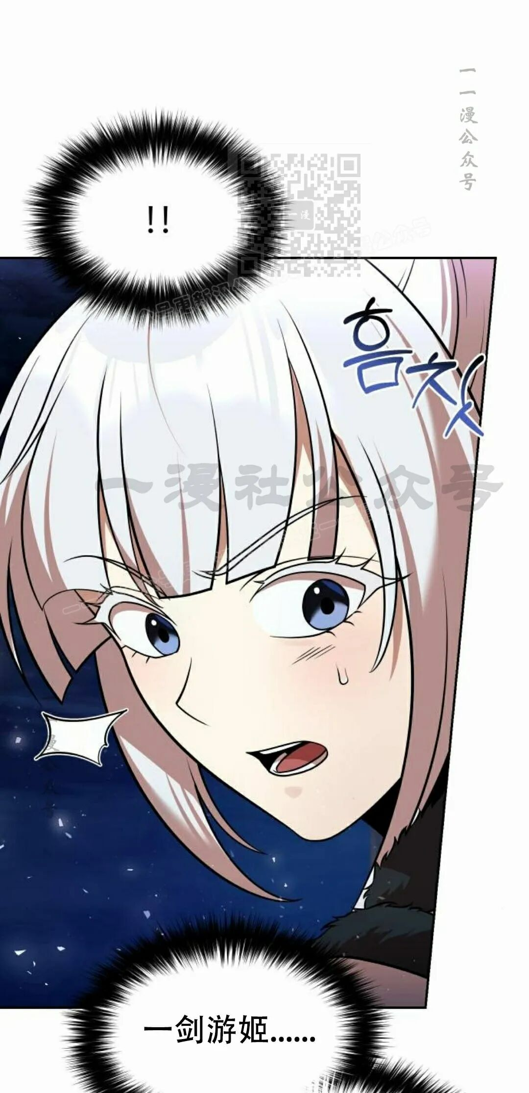 第二季 第69集 第81页