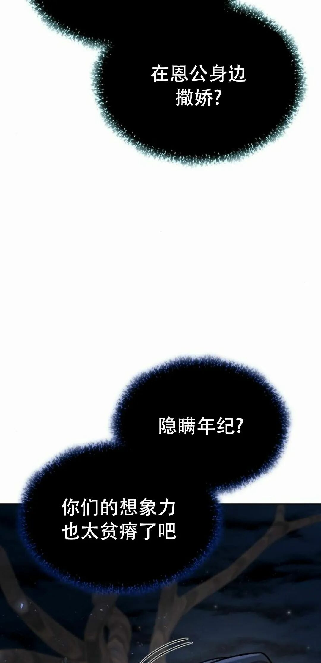 第二季 第69集 第85页