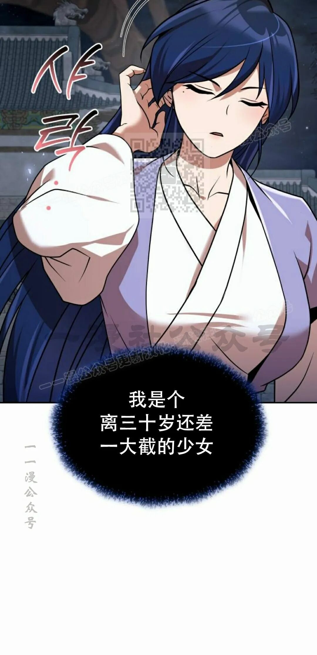 第二季 第69集 第86页